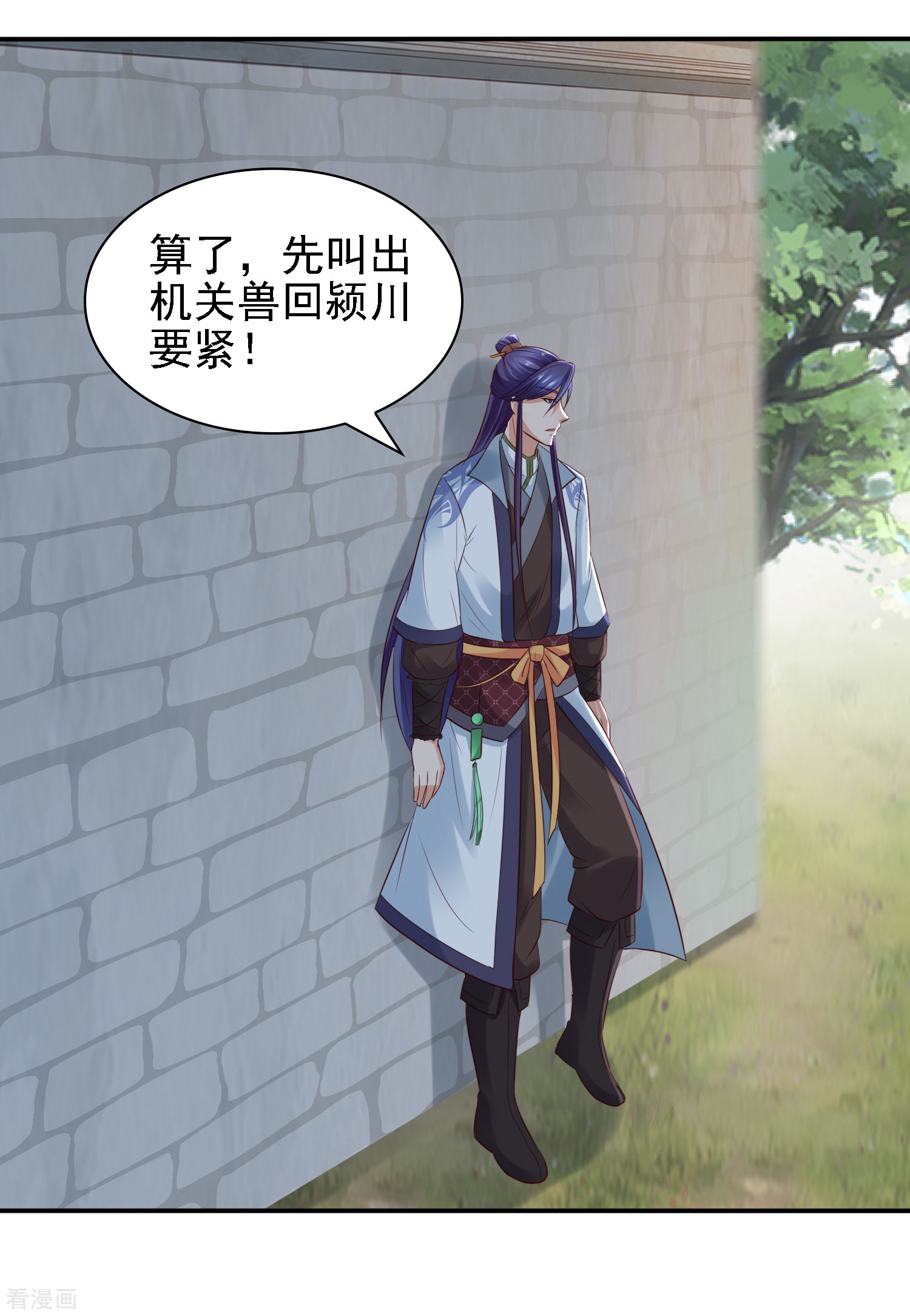 第31话比围棋我就没输过！-回到古代当圣贤-仙娱文化（第10张）