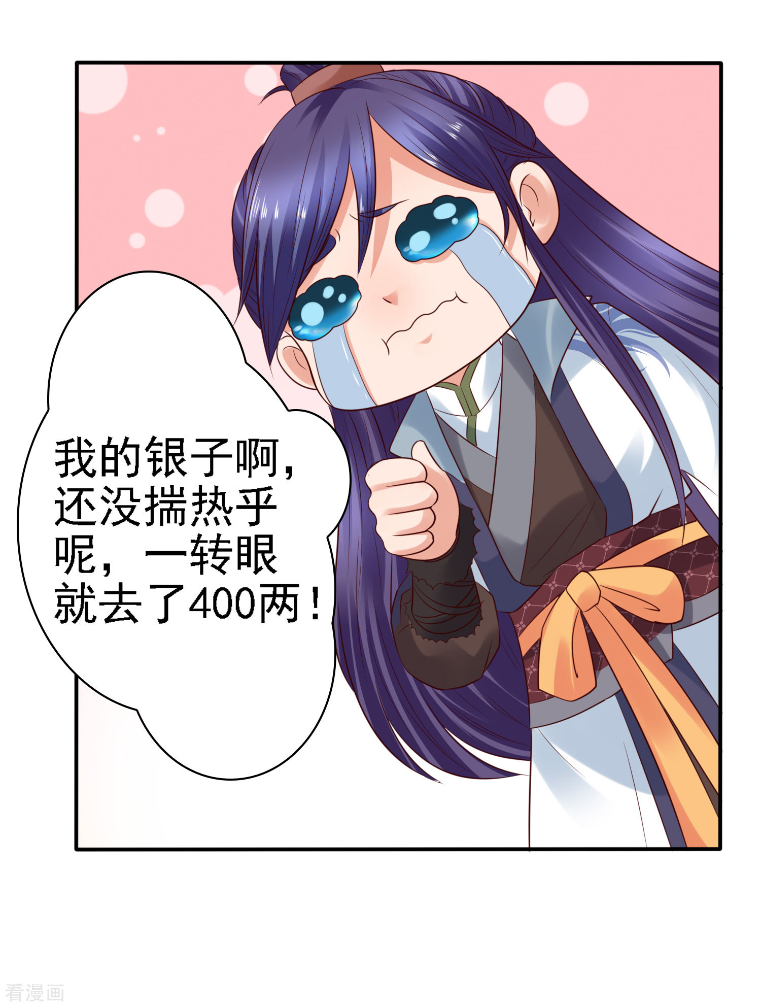 第31话比围棋我就没输过！-回到古代当圣贤-仙娱文化（第9张）