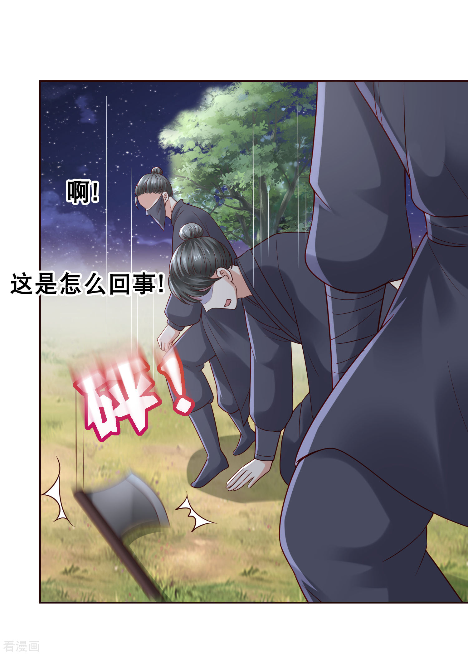 第31话比围棋我就没输过！-回到古代当圣贤-仙娱文化（第7张）