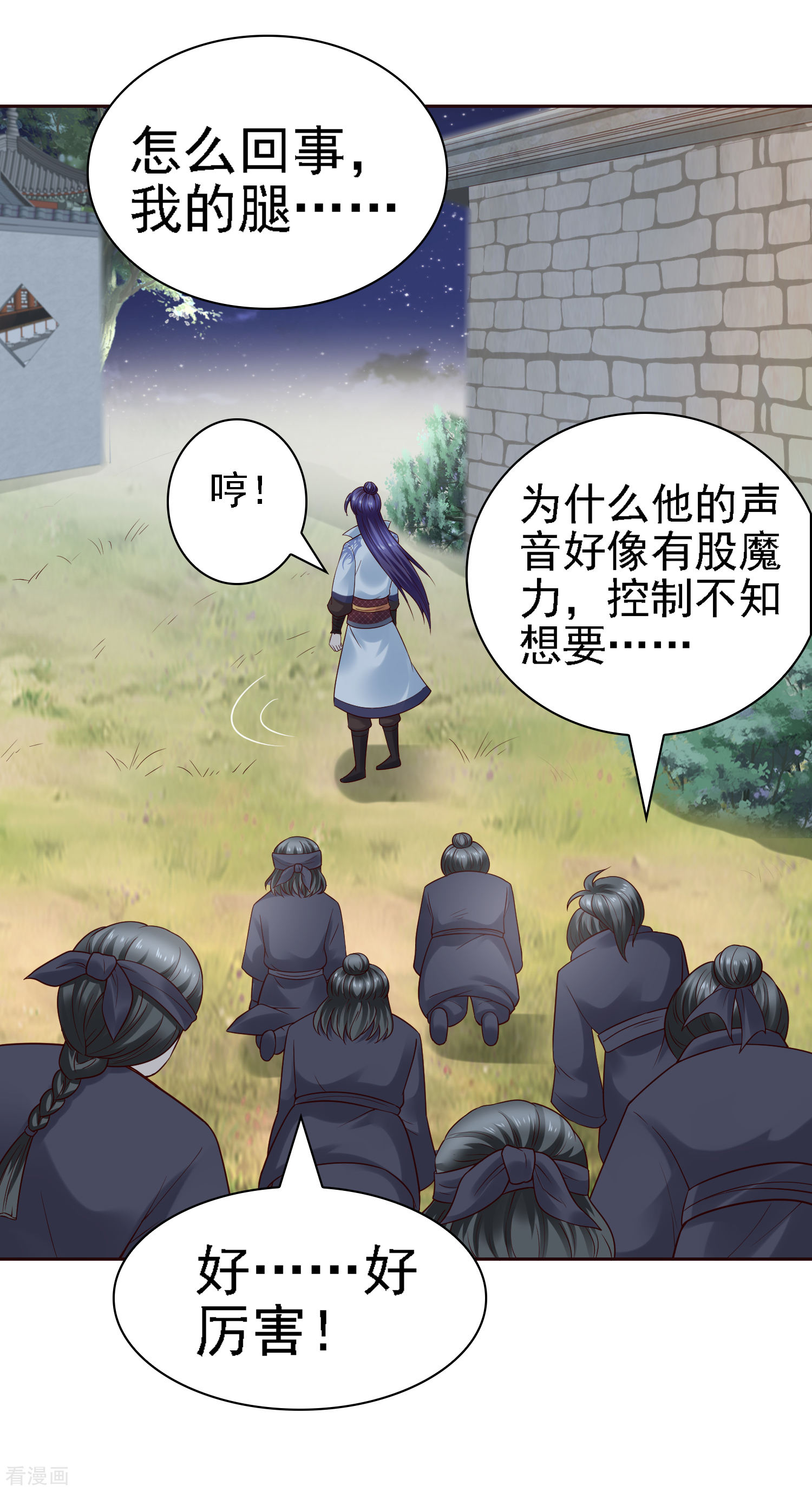 第31话比围棋我就没输过！-回到古代当圣贤-仙娱文化（第8张）