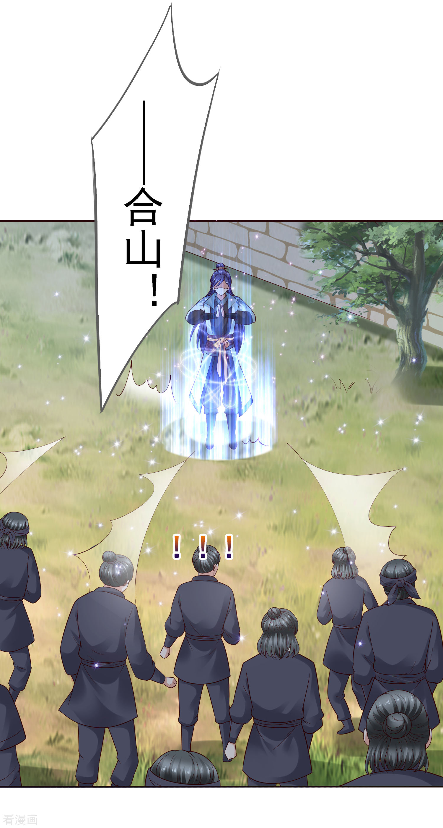 第31话比围棋我就没输过！-回到古代当圣贤-仙娱文化（第6张）