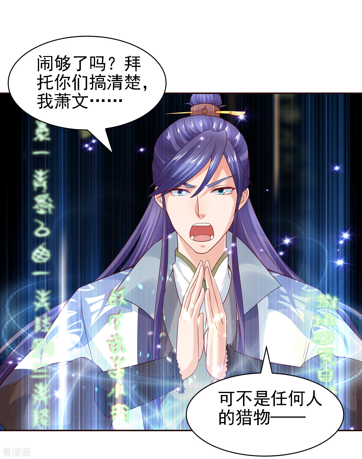 第31话比围棋我就没输过！-回到古代当圣贤-仙娱文化（第5张）