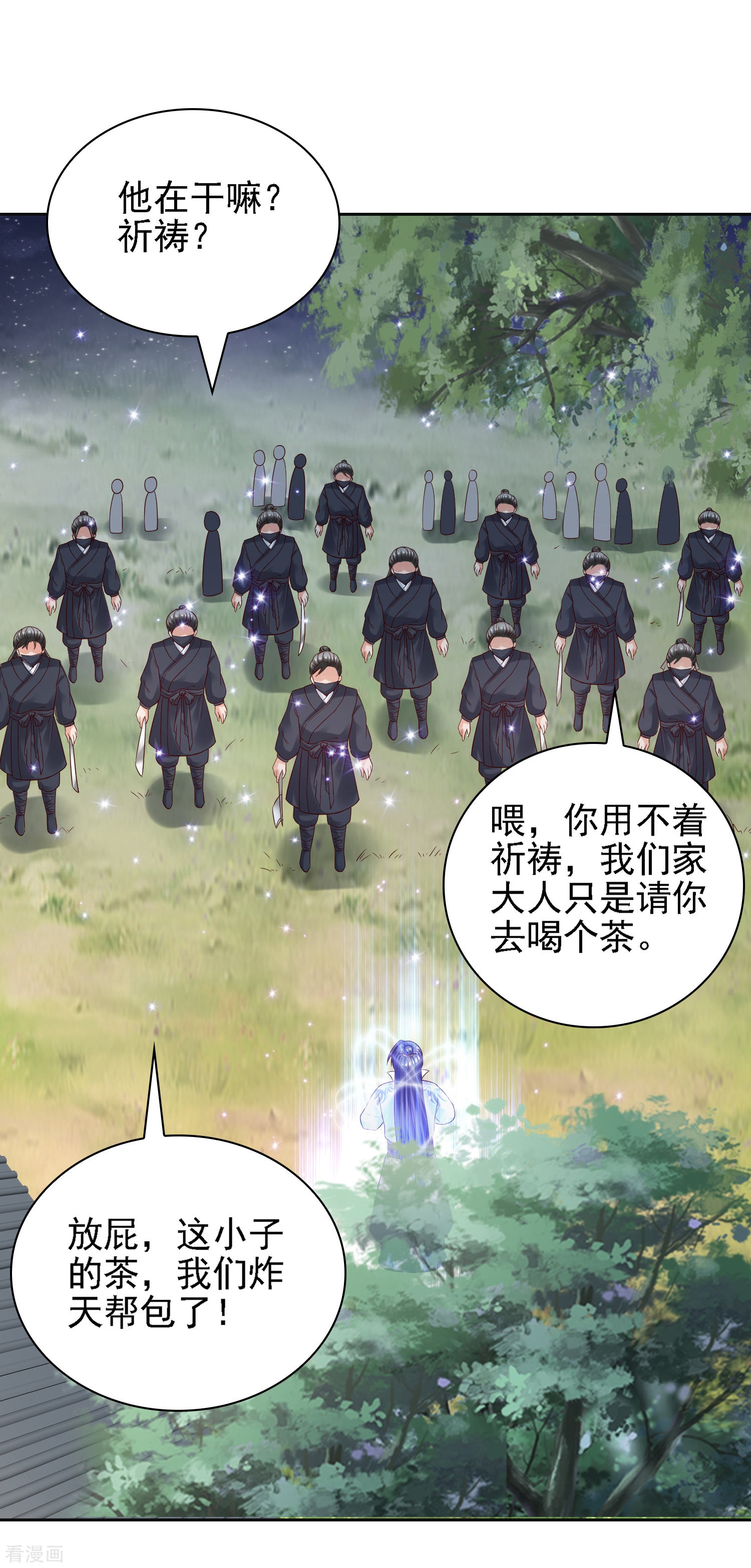 第31话比围棋我就没输过！-回到古代当圣贤-仙娱文化（第3张）