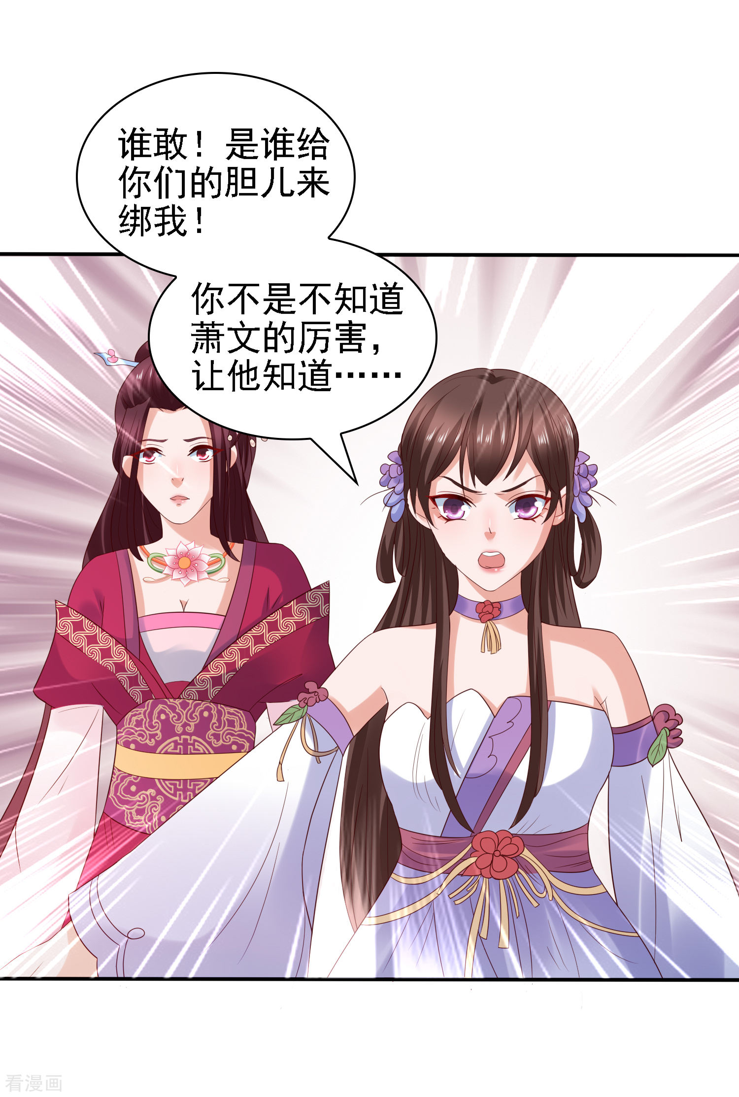 第32话赢到你跪地求饶-回到古代当圣贤-仙娱文化（第32张）