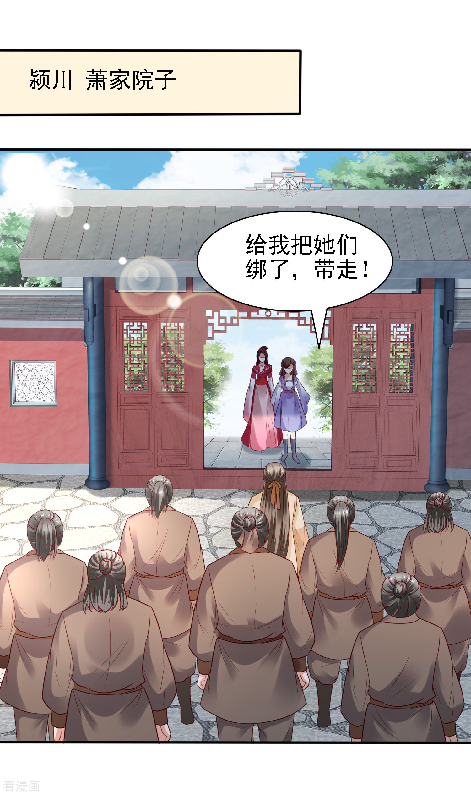 第32话赢到你跪地求饶-回到古代当圣贤-仙娱文化（第31张）