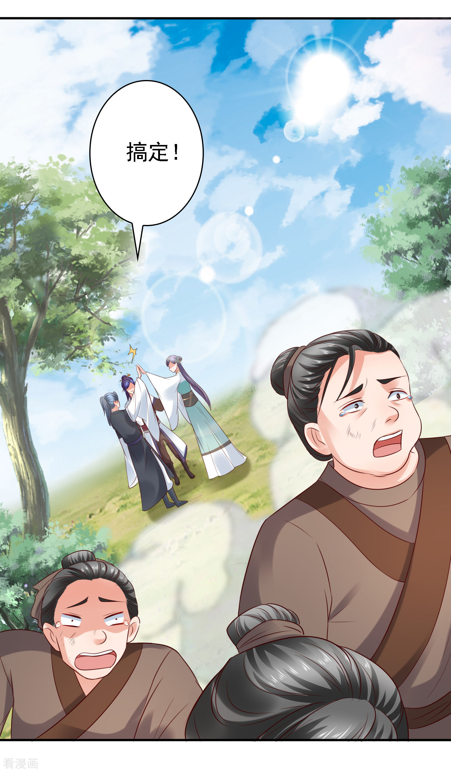 第32话赢到你跪地求饶-回到古代当圣贤-仙娱文化（第30张）