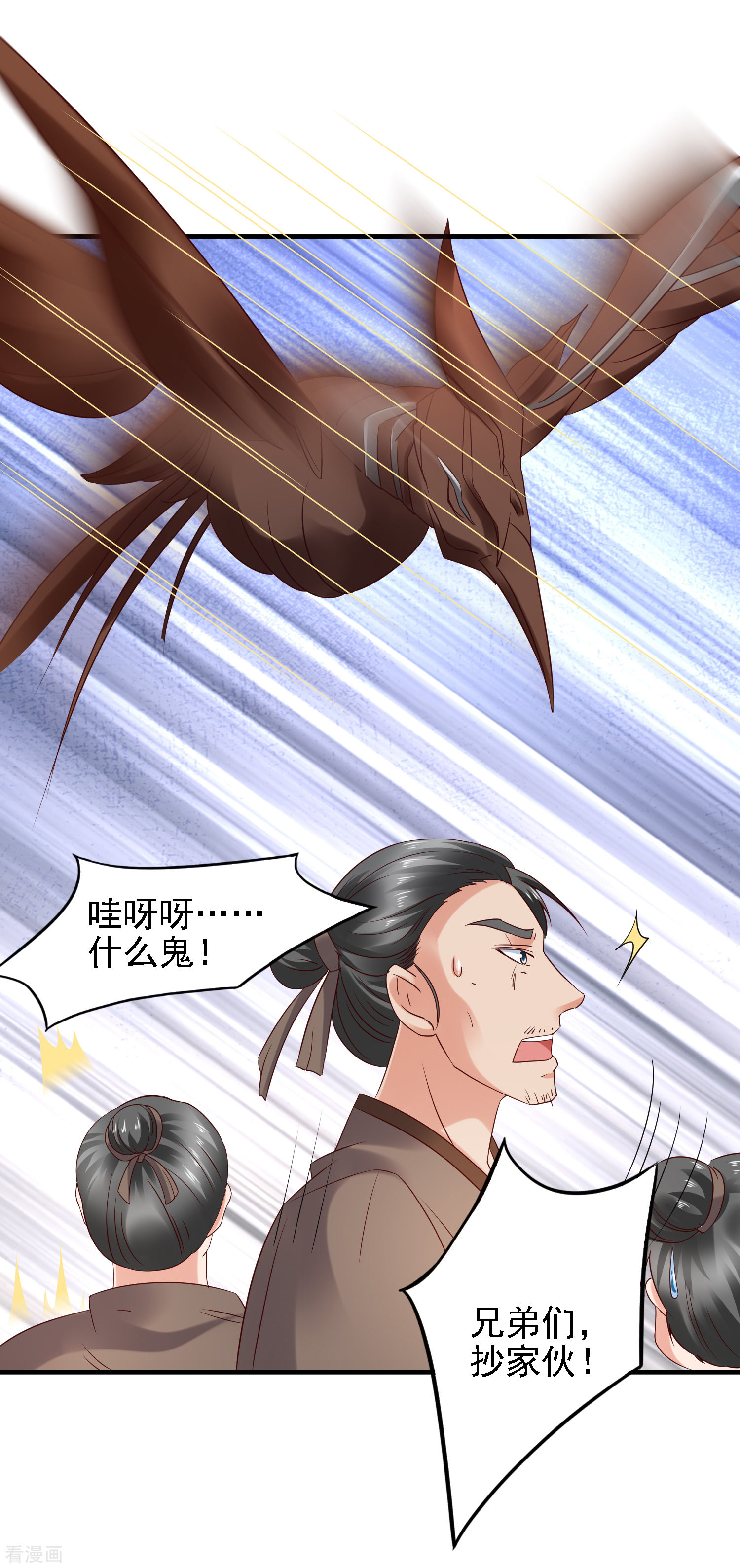 第32话赢到你跪地求饶-回到古代当圣贤-仙娱文化（第26张）