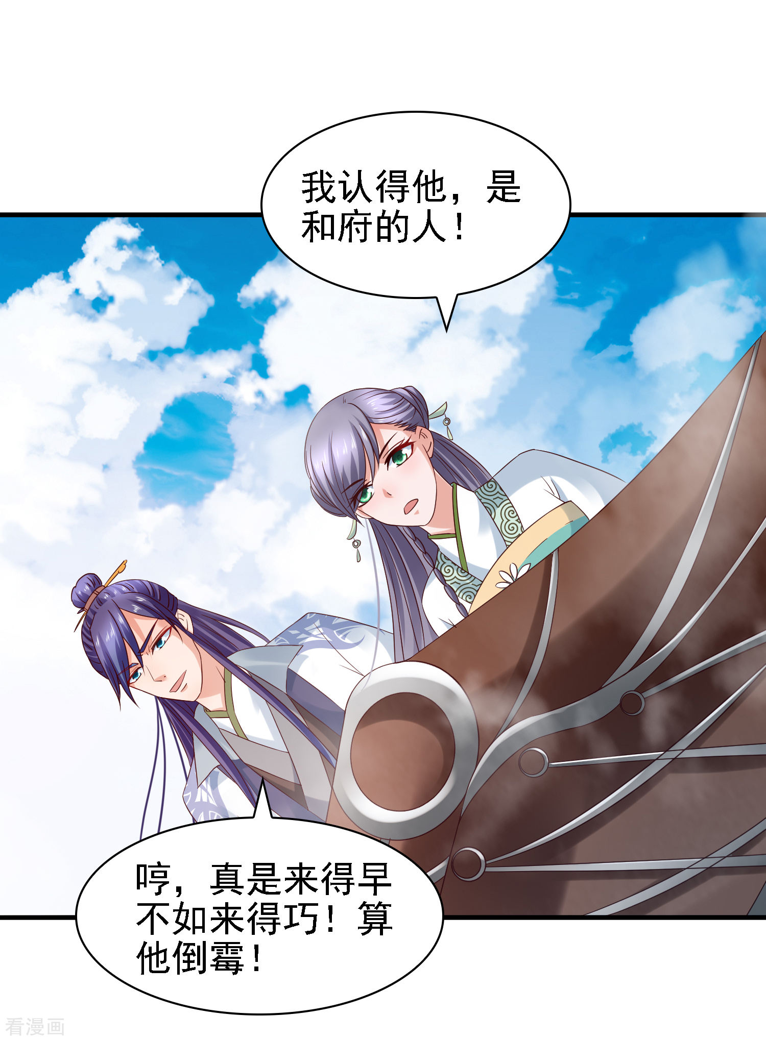 第32话赢到你跪地求饶-回到古代当圣贤-仙娱文化（第25张）