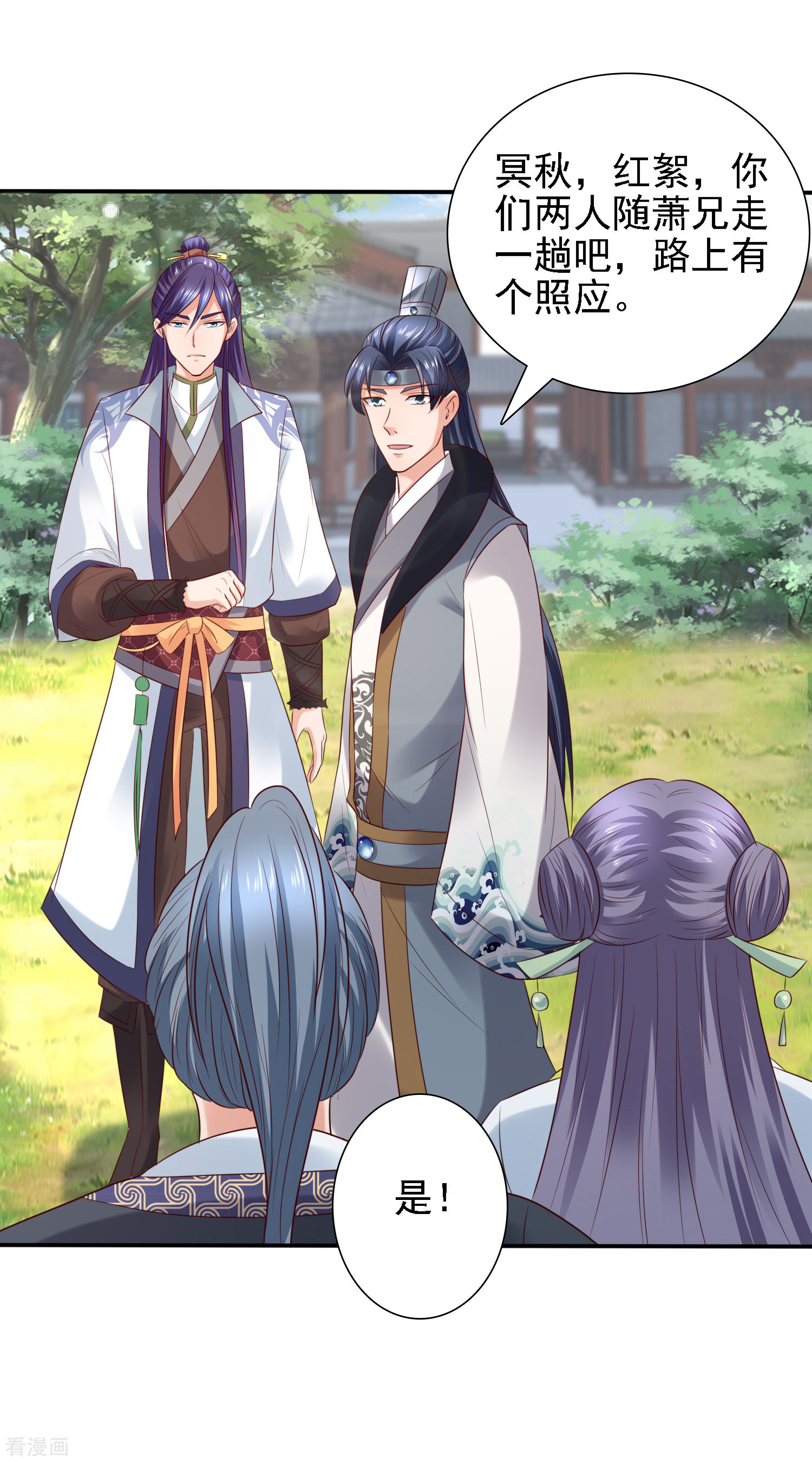 第32话赢到你跪地求饶-回到古代当圣贤-仙娱文化（第22张）