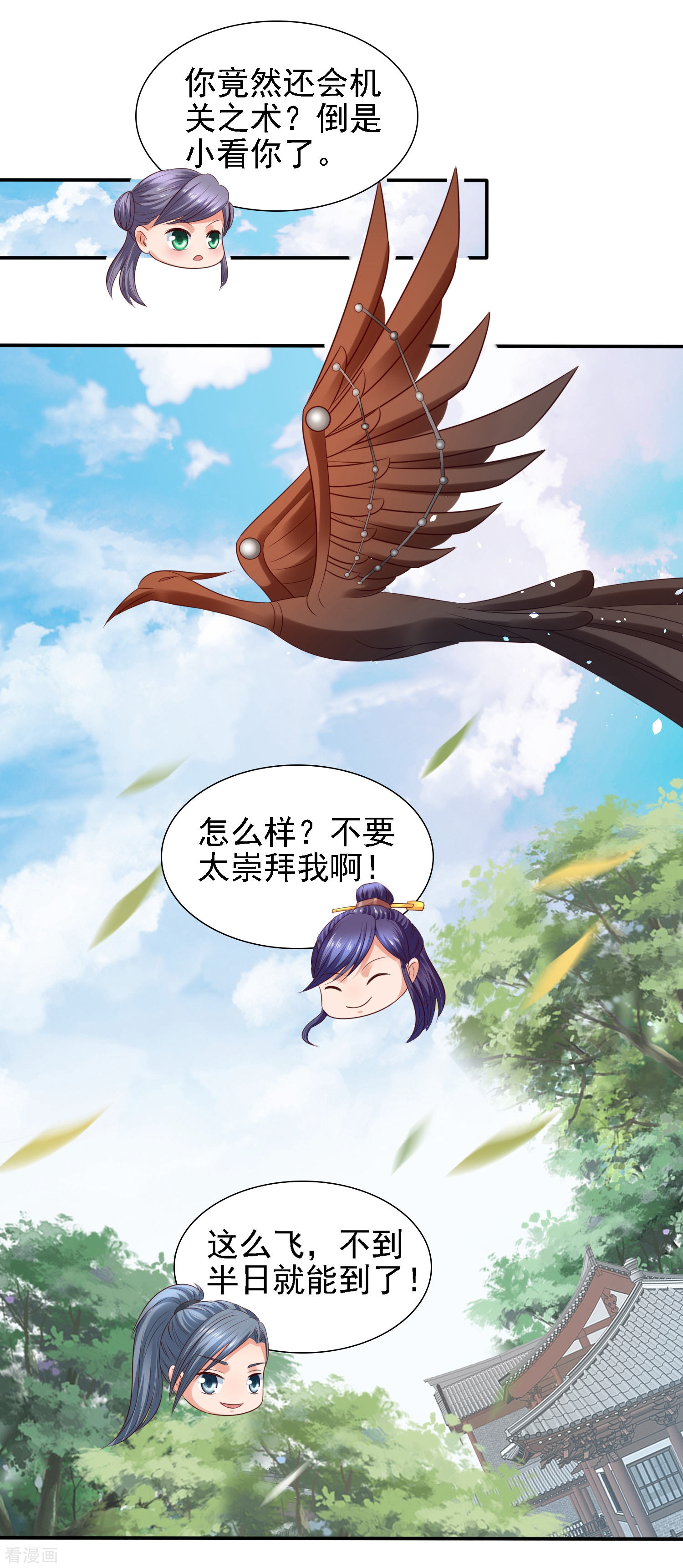 第32话赢到你跪地求饶-回到古代当圣贤-仙娱文化（第23张）