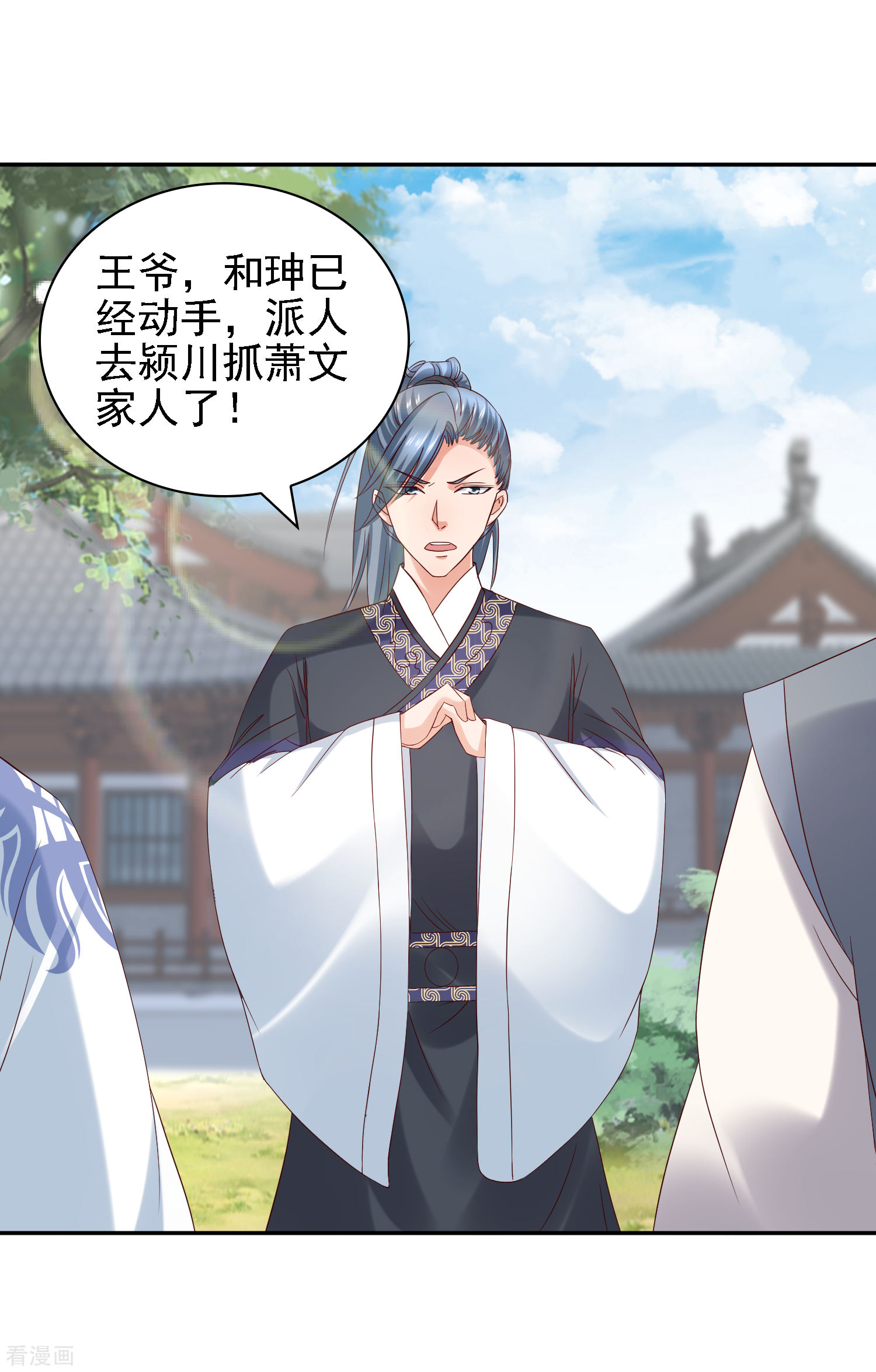 第32话赢到你跪地求饶-回到古代当圣贤-仙娱文化（第19张）