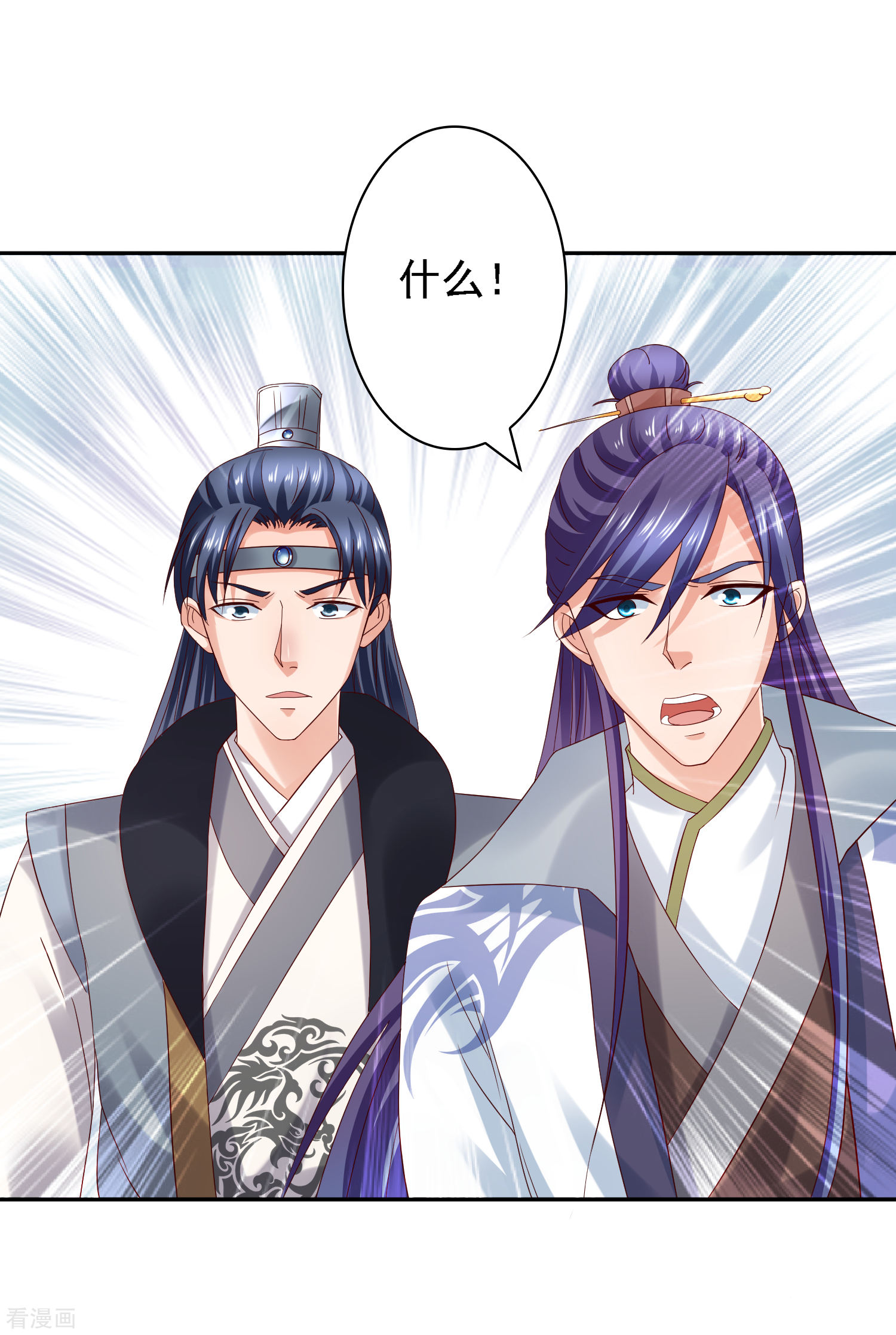 第32话赢到你跪地求饶-回到古代当圣贤-仙娱文化（第20张）