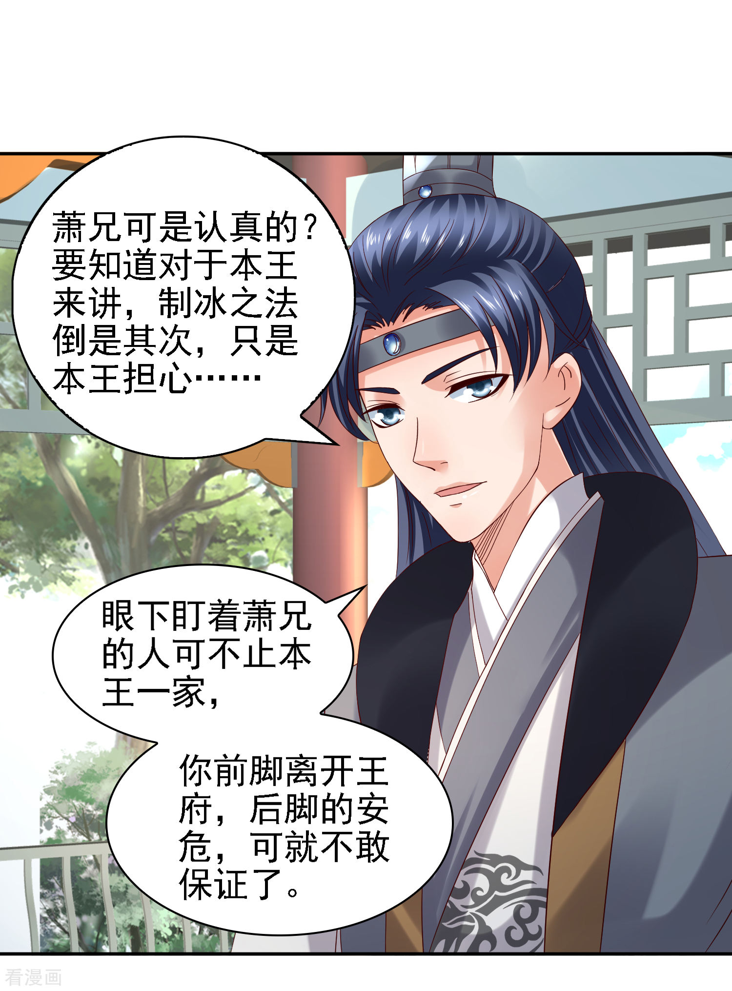 第32话赢到你跪地求饶-回到古代当圣贤-仙娱文化（第17张）