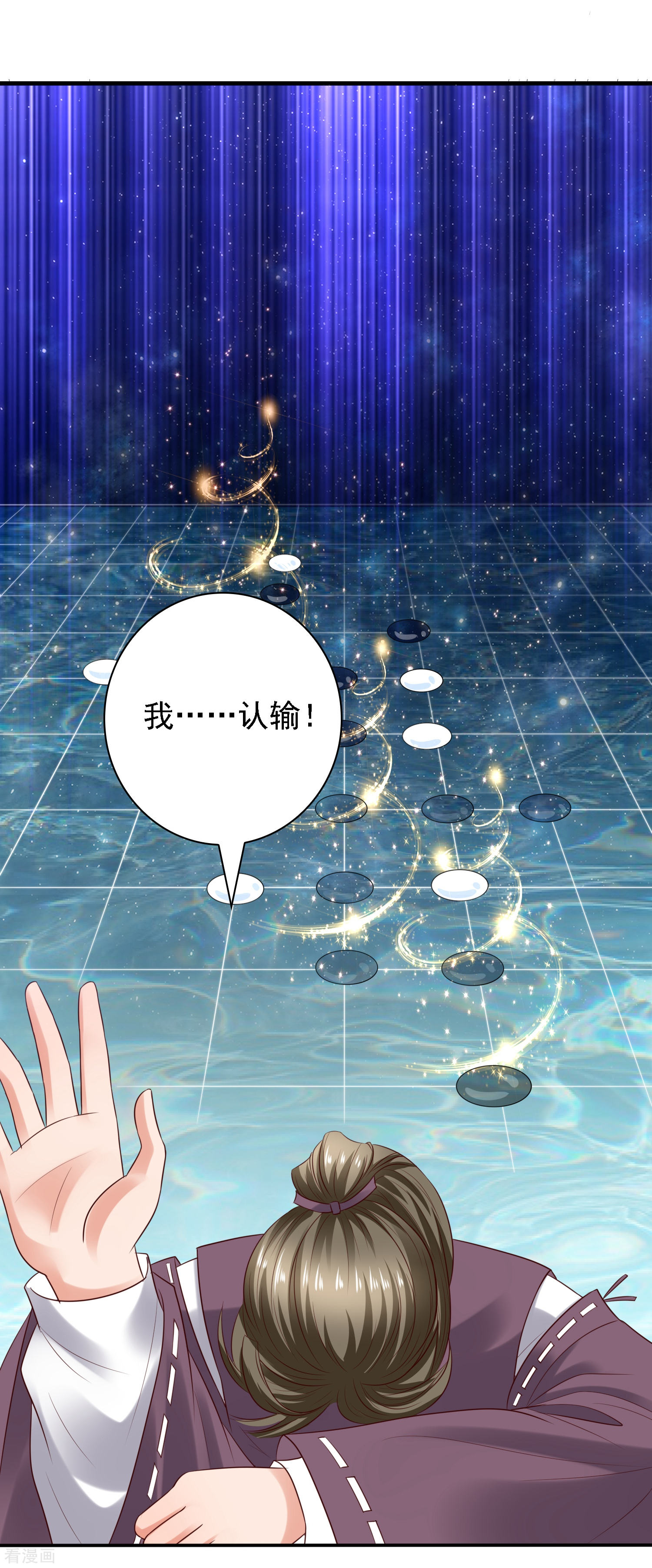 第32话赢到你跪地求饶-回到古代当圣贤-仙娱文化（第15张）