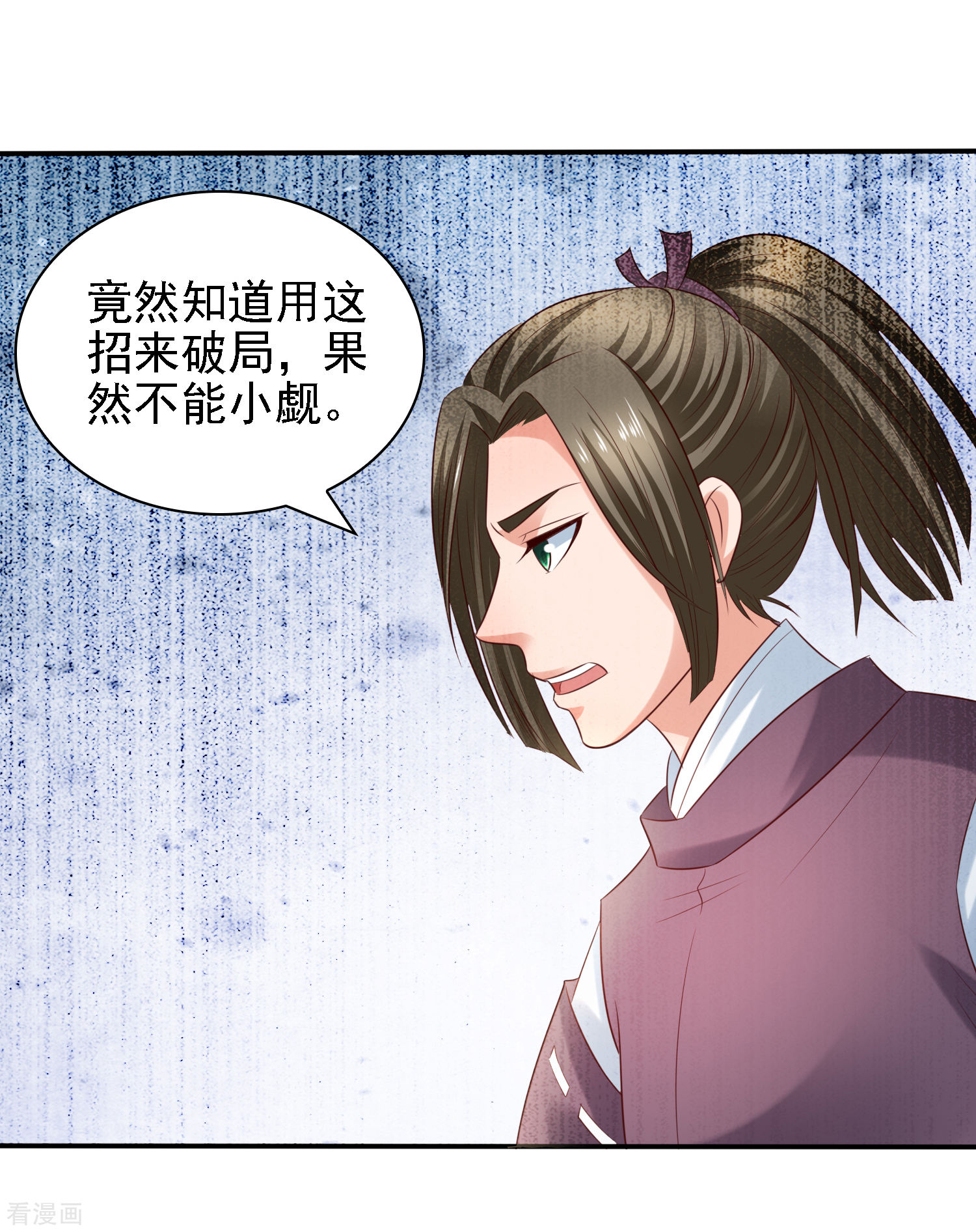 第32话赢到你跪地求饶-回到古代当圣贤-仙娱文化（第8张）