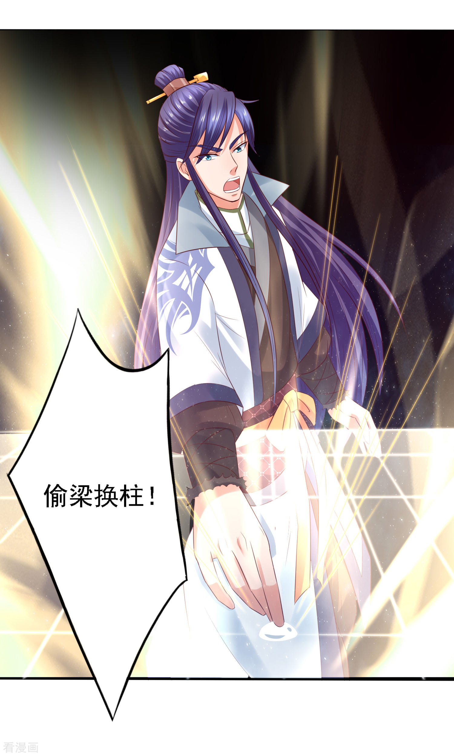 第32话赢到你跪地求饶-回到古代当圣贤-仙娱文化（第7张）