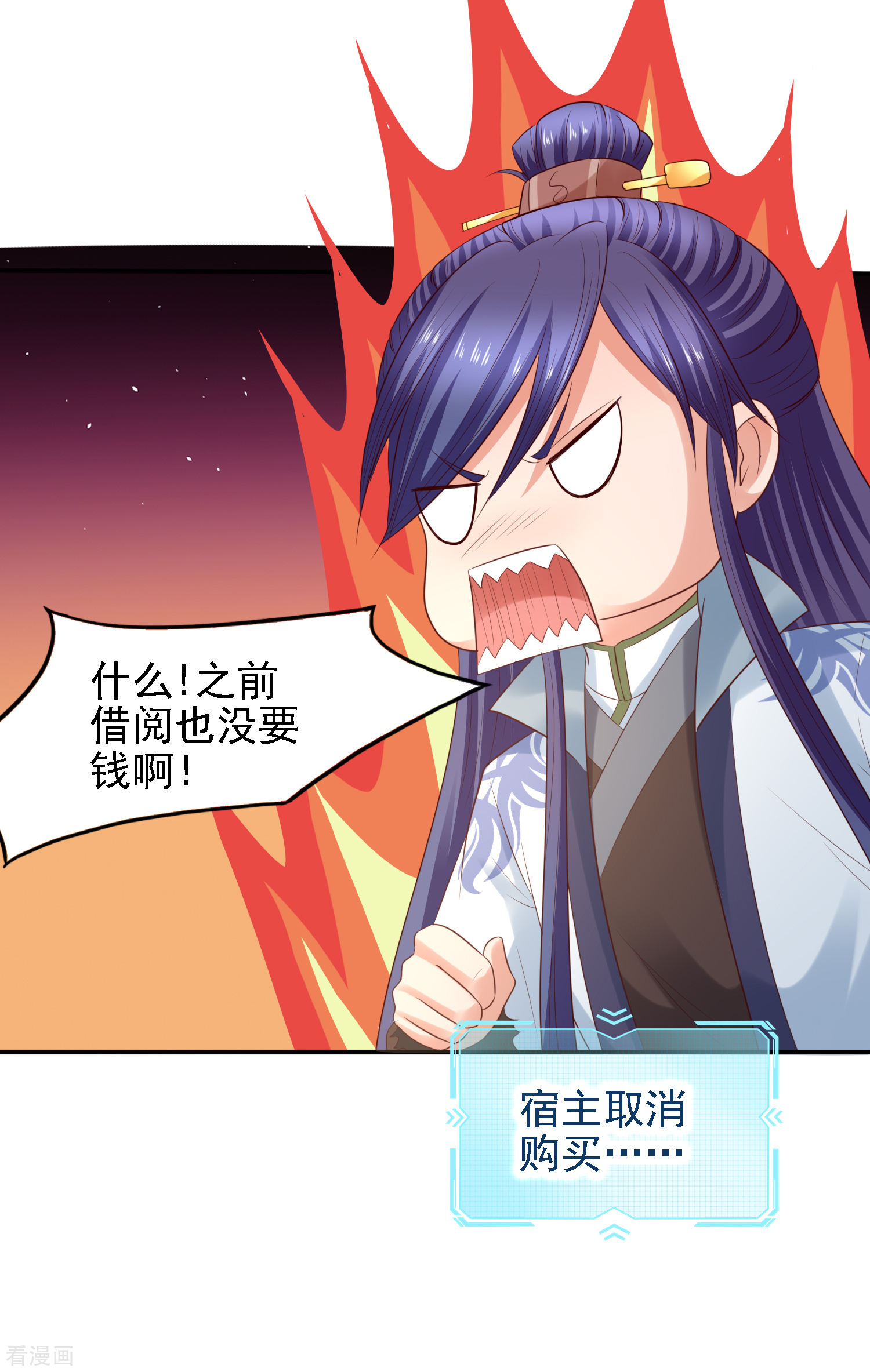 第32话赢到你跪地求饶-回到古代当圣贤-仙娱文化（第5张）