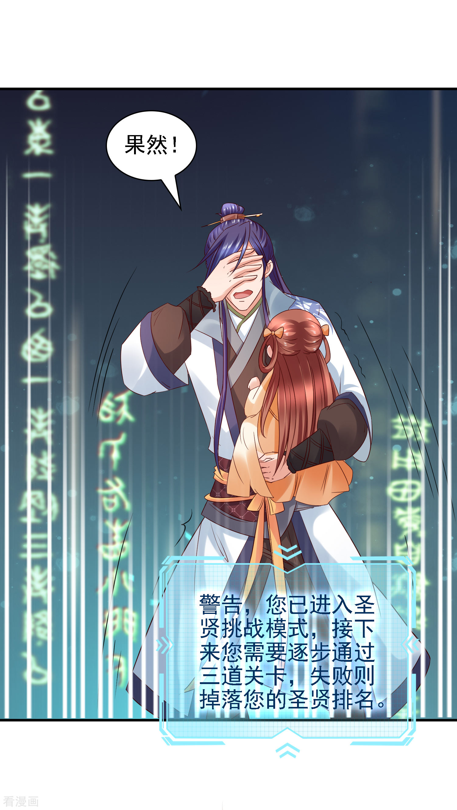 第33话擂台赛！斗智斗勇-回到古代当圣贤-仙娱文化（第14张）