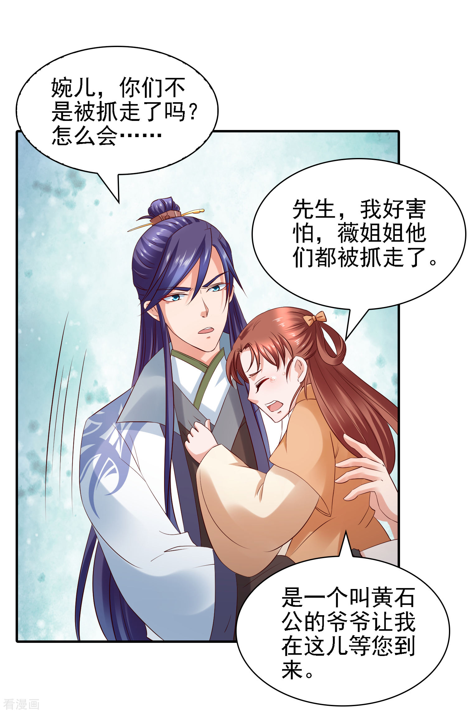 第33话擂台赛！斗智斗勇-回到古代当圣贤-仙娱文化（第12张）