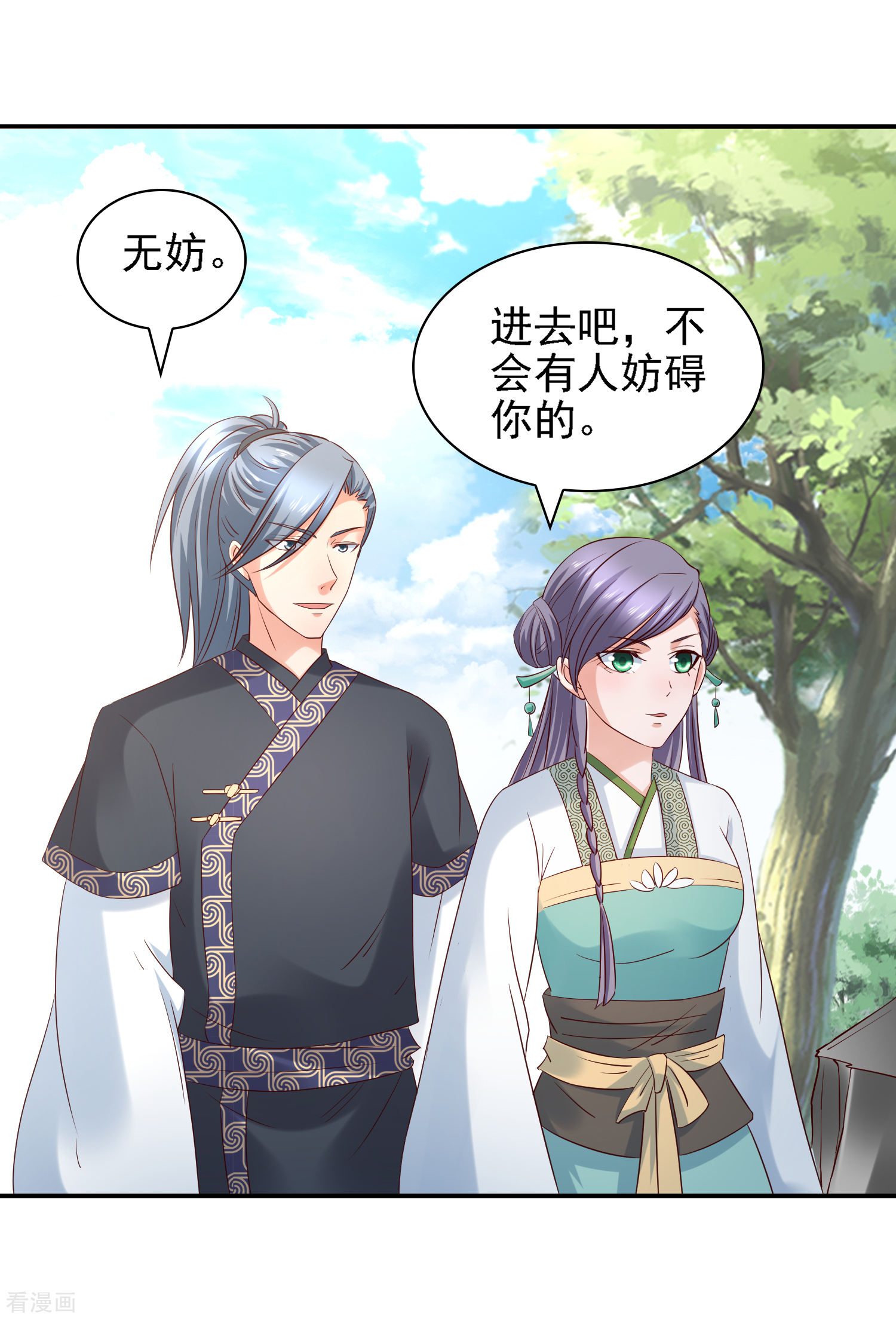 第33话擂台赛！斗智斗勇-回到古代当圣贤-仙娱文化（第10张）