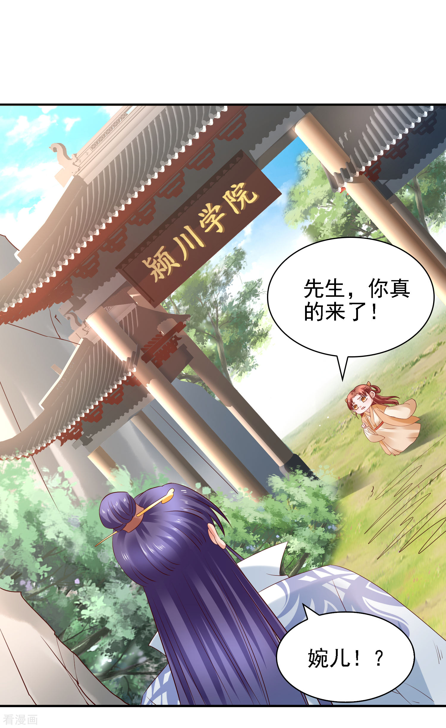 第33话擂台赛！斗智斗勇-回到古代当圣贤-仙娱文化（第11张）