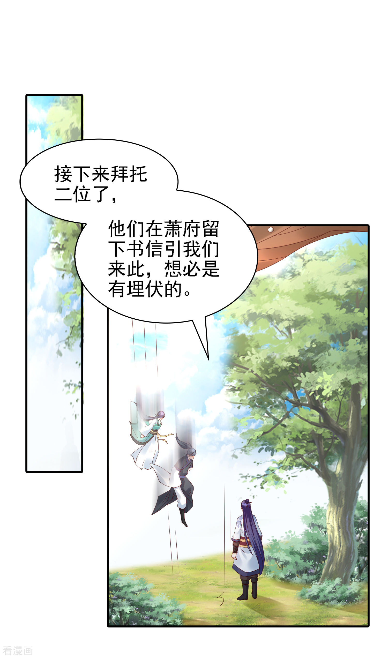 第33话擂台赛！斗智斗勇-回到古代当圣贤-仙娱文化（第9张）