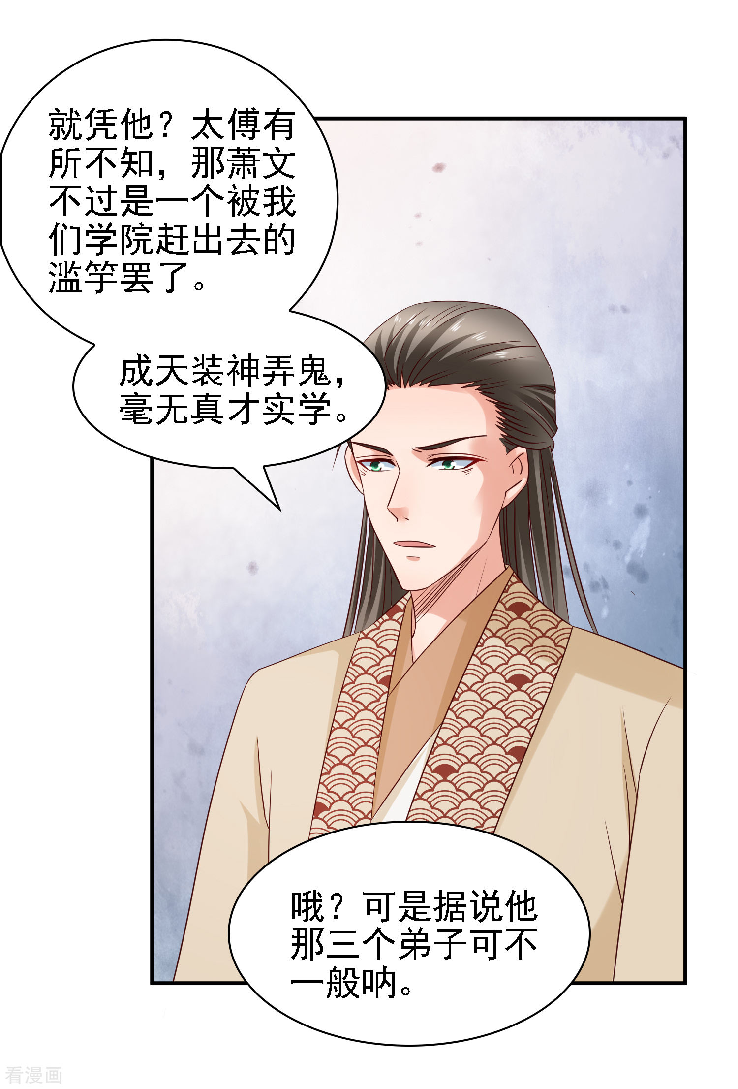第33话擂台赛！斗智斗勇-回到古代当圣贤-仙娱文化（第5张）