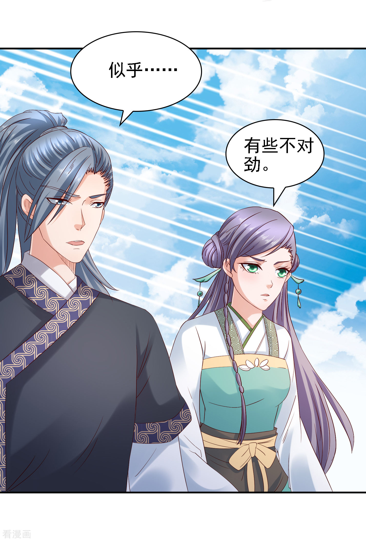 第33话擂台赛！斗智斗勇-回到古代当圣贤-仙娱文化（第3张）