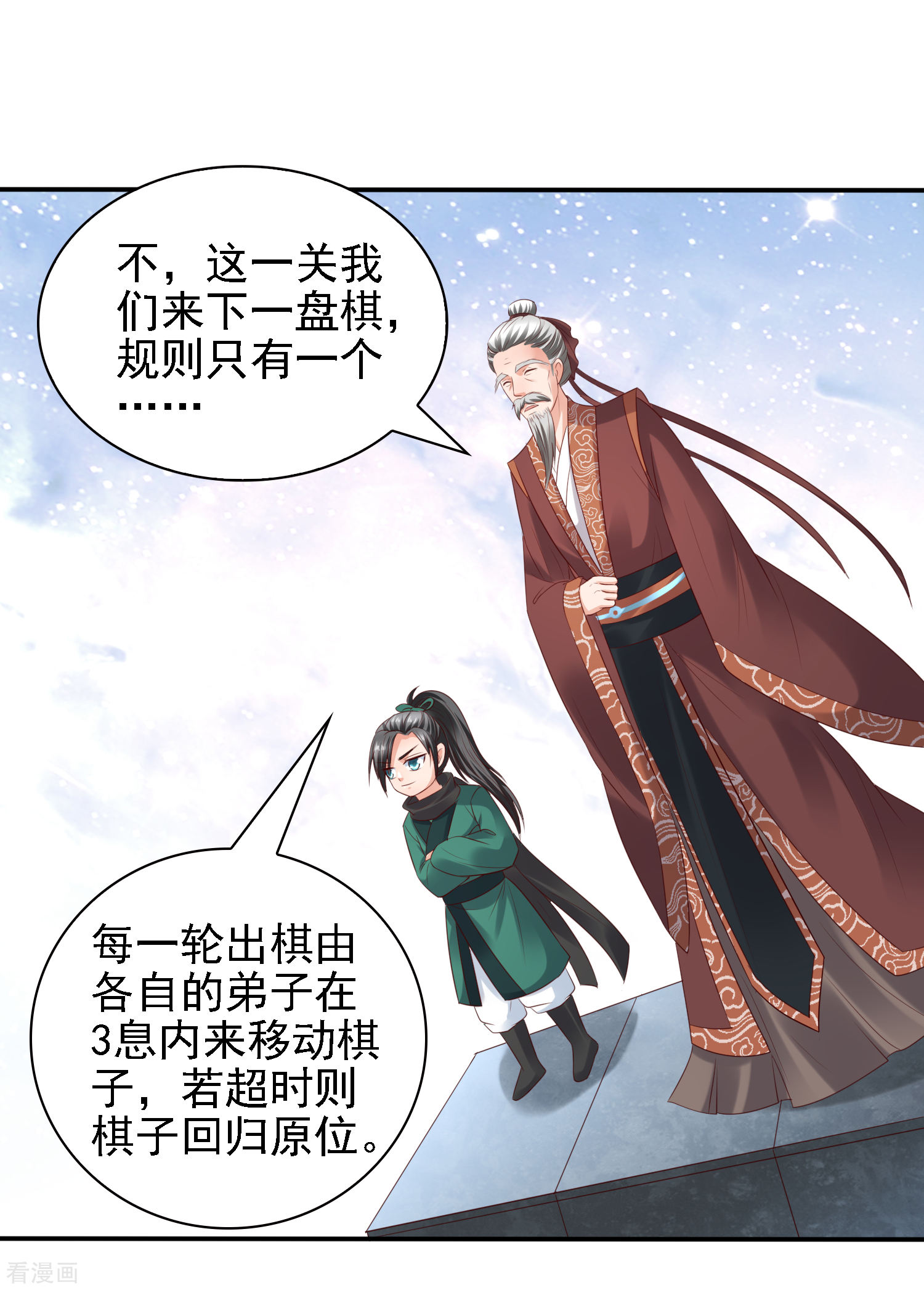 第34话打擂都是知识点！-回到古代当圣贤-仙娱文化（第25张）