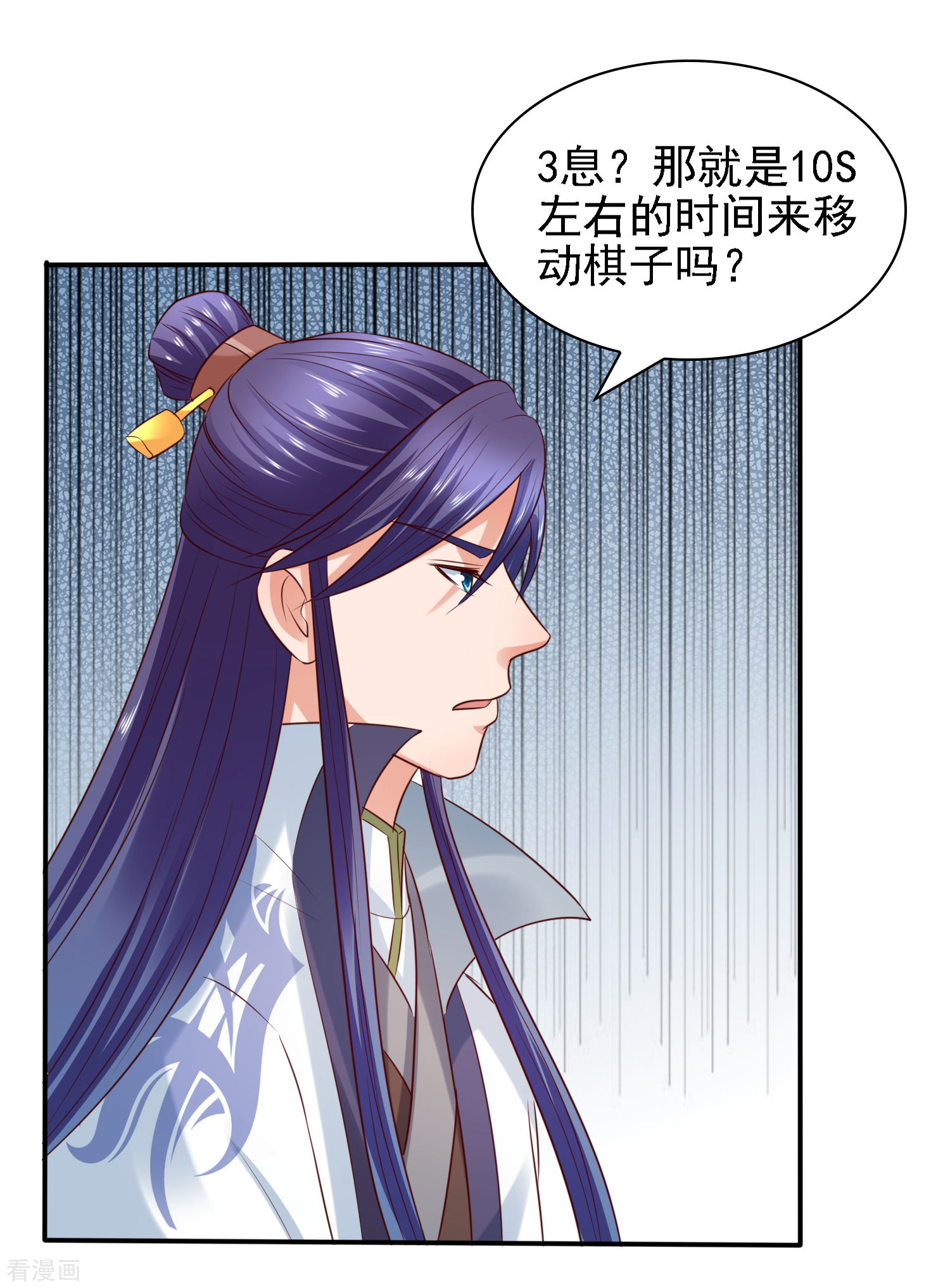 第34话打擂都是知识点！-回到古代当圣贤-仙娱文化（第26张）