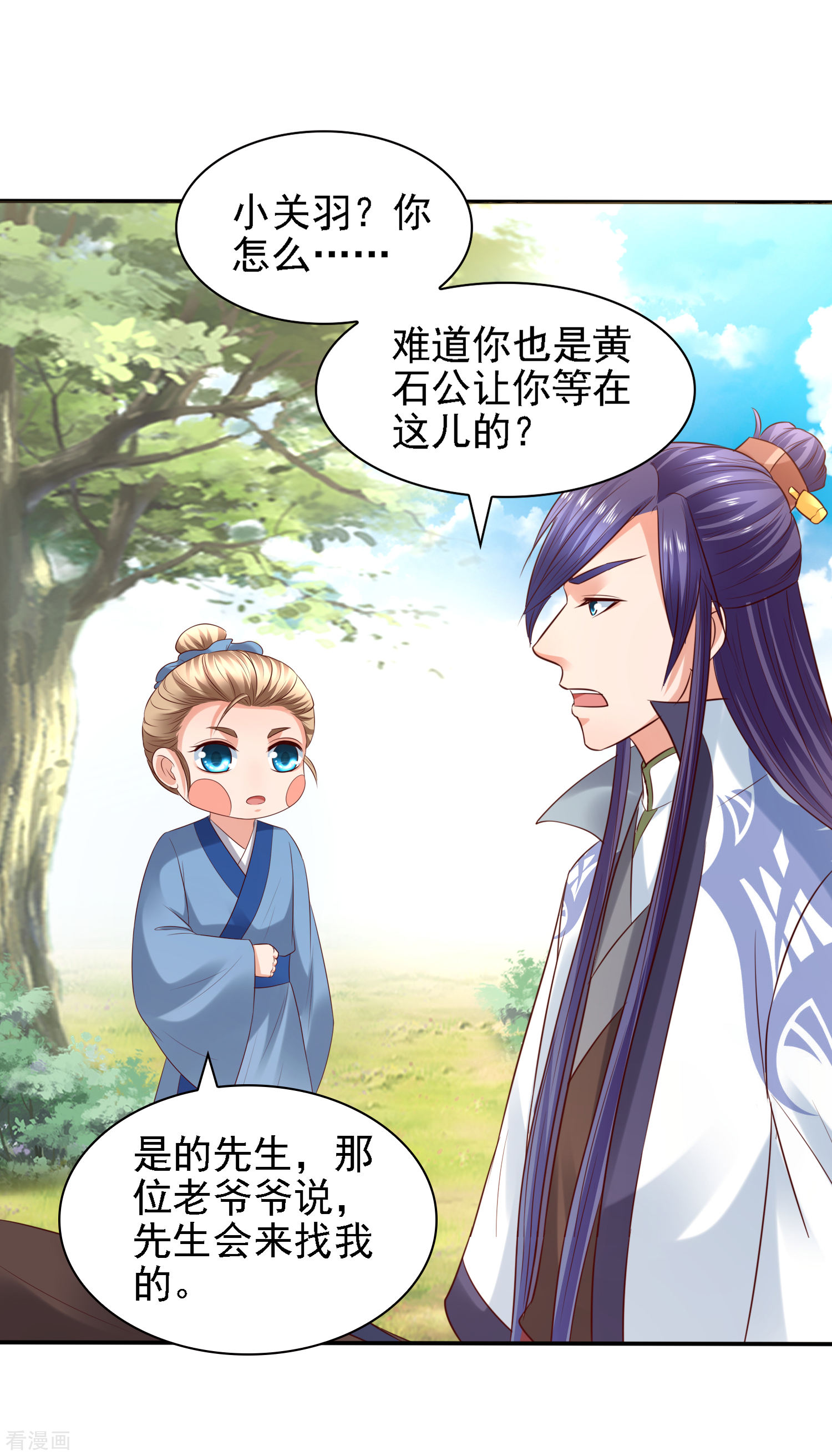 第34话打擂都是知识点！-回到古代当圣贤-仙娱文化（第22张）