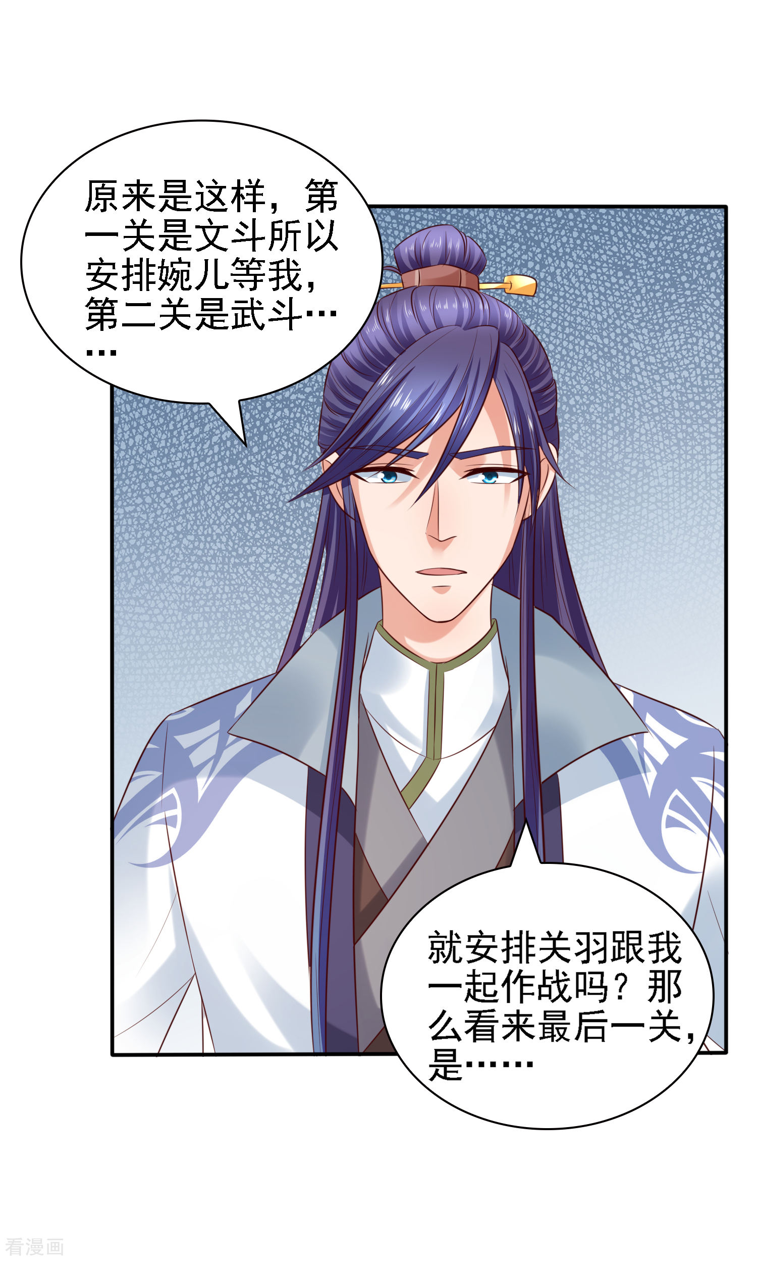 第34话打擂都是知识点！-回到古代当圣贤-仙娱文化（第23张）