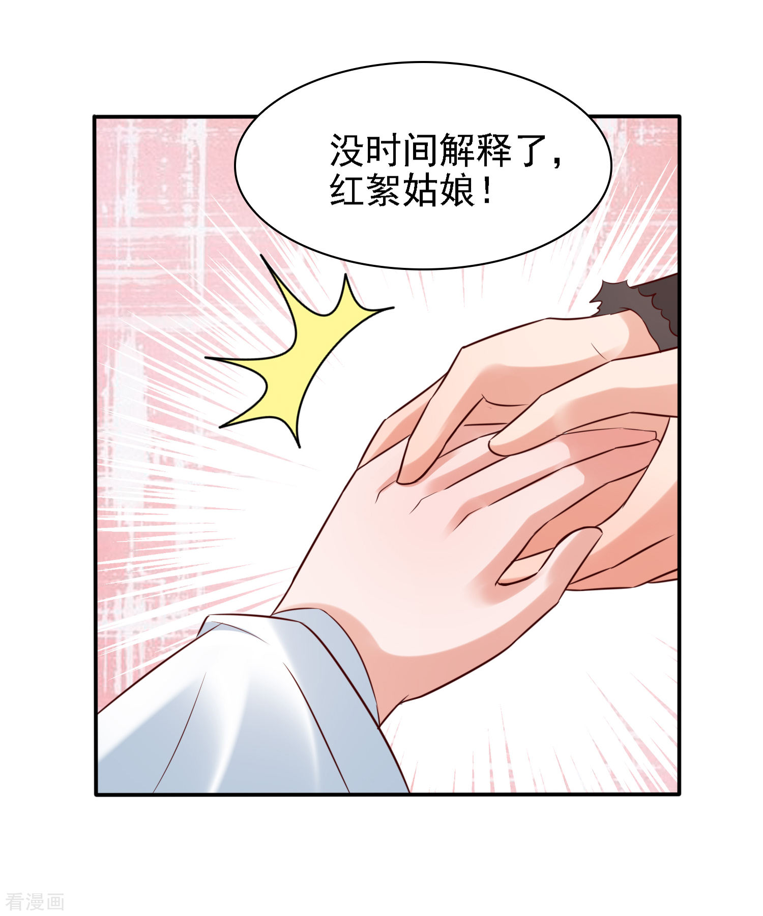第34话打擂都是知识点！-回到古代当圣贤-仙娱文化（第18张）