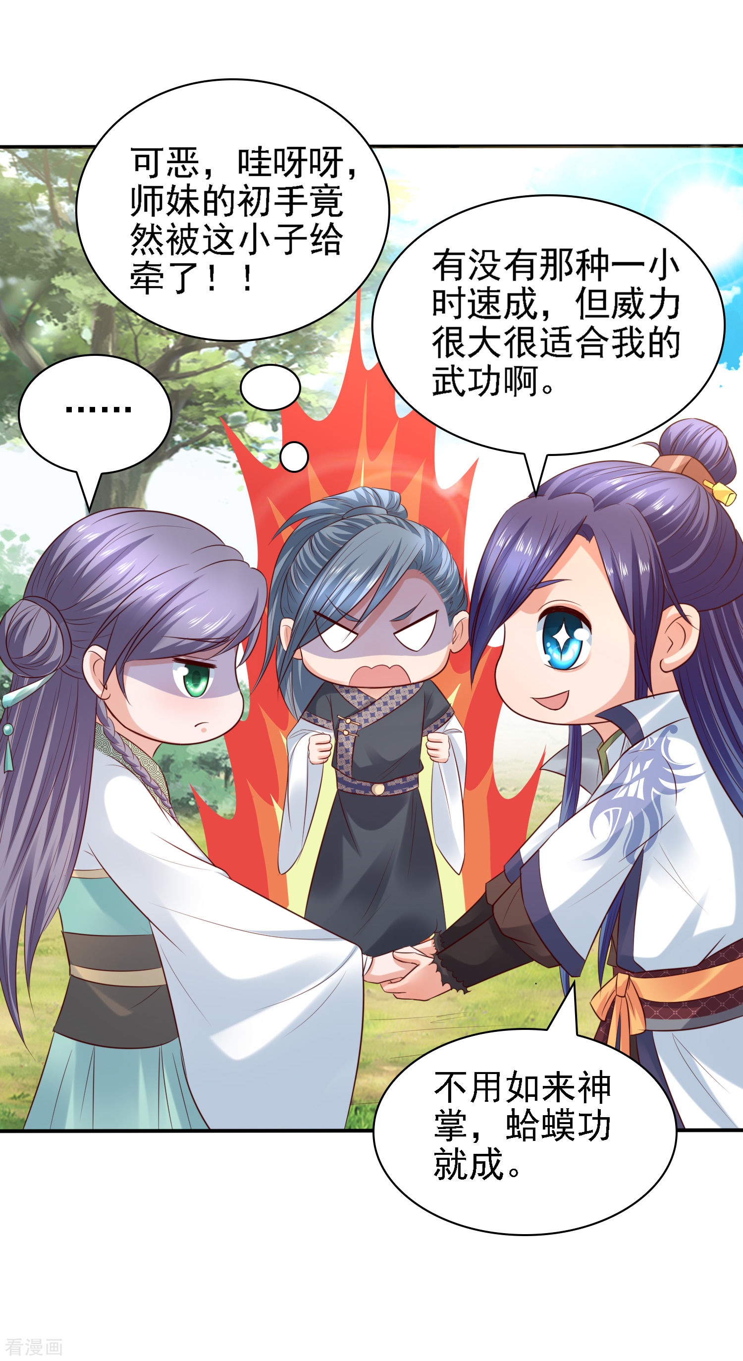 第34话打擂都是知识点！-回到古代当圣贤-仙娱文化（第19张）