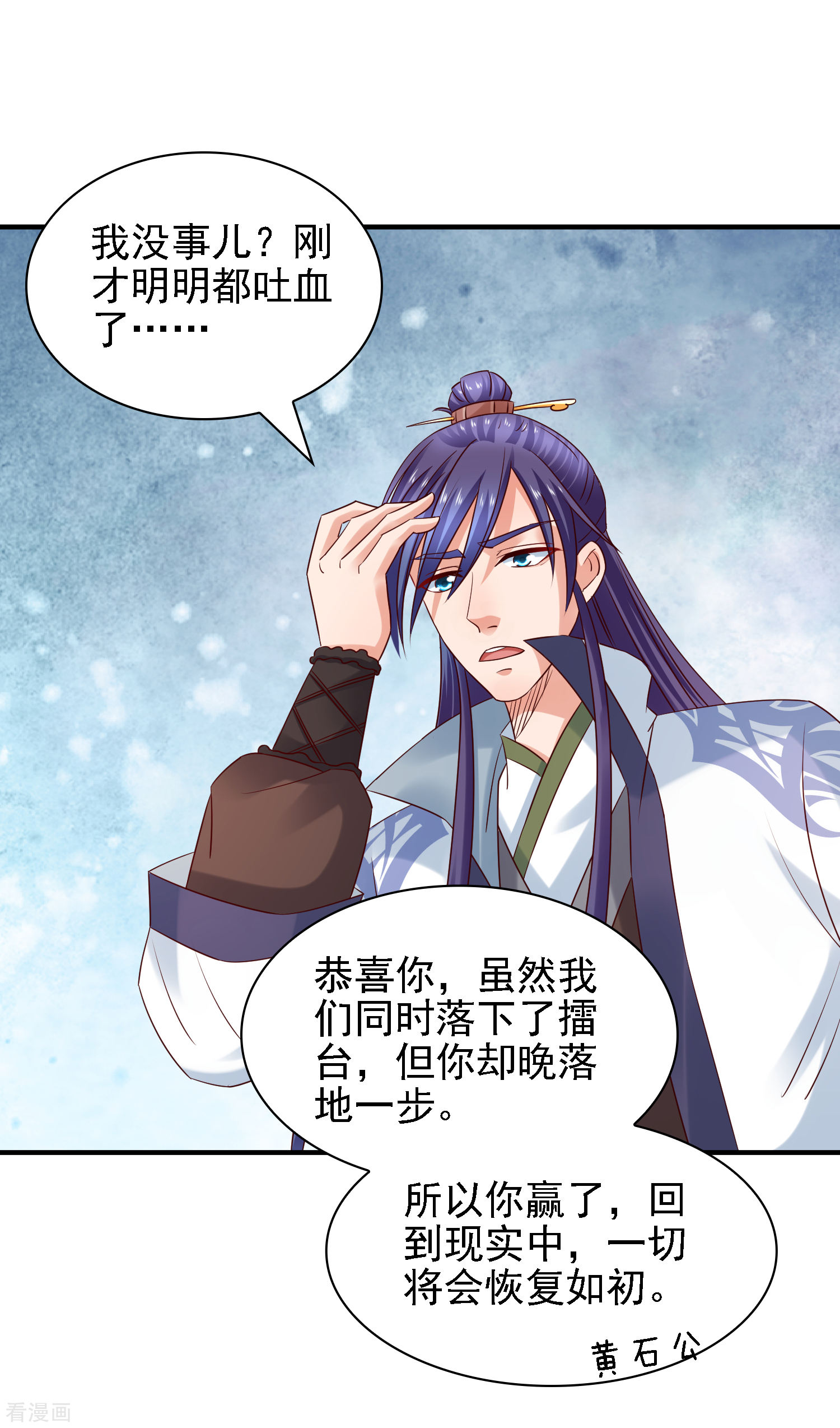 第34话打擂都是知识点！-回到古代当圣贤-仙娱文化（第15张）