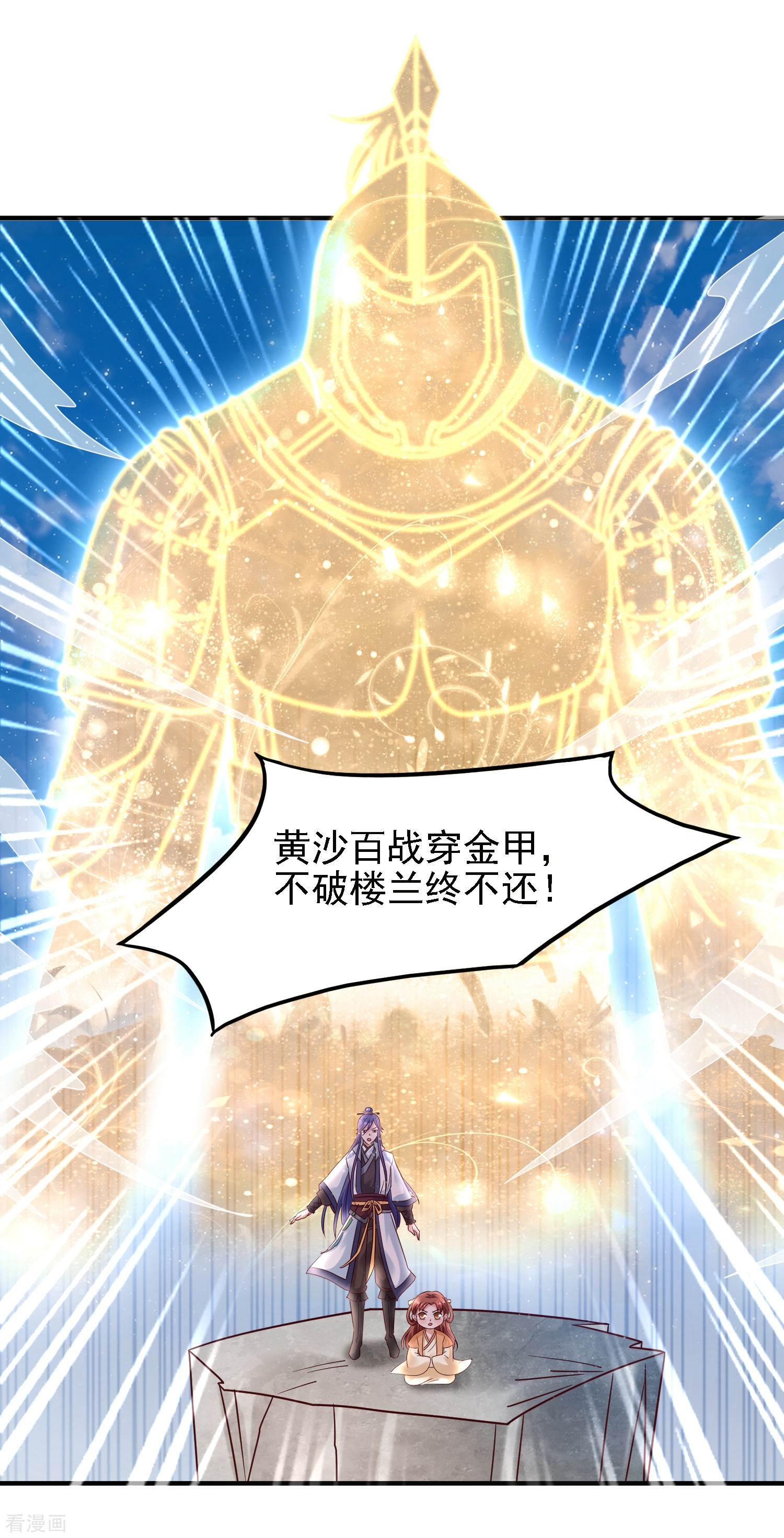 第34话打擂都是知识点！-回到古代当圣贤-仙娱文化（第10张）