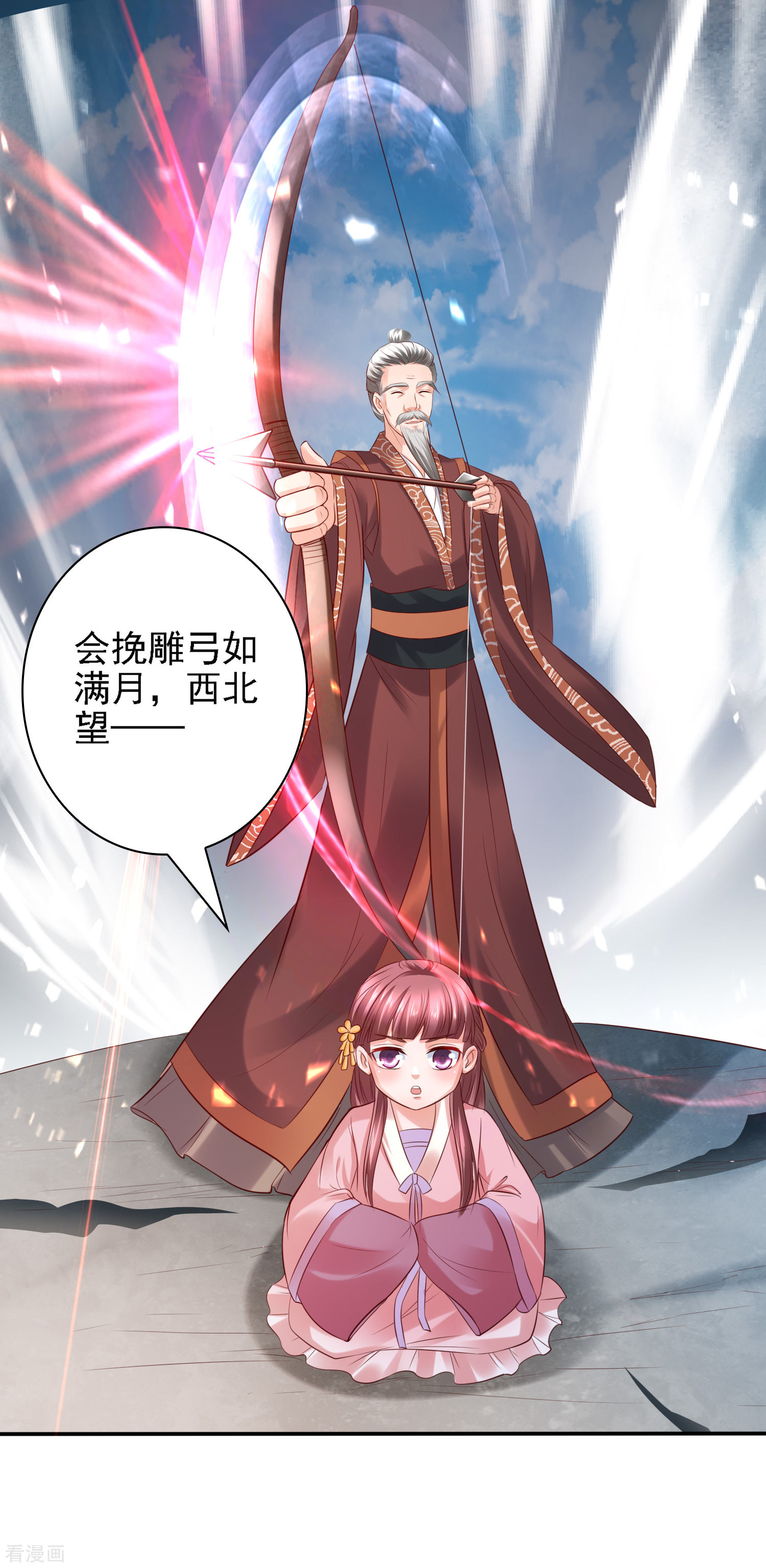 第34话打擂都是知识点！-回到古代当圣贤-仙娱文化（第6张）