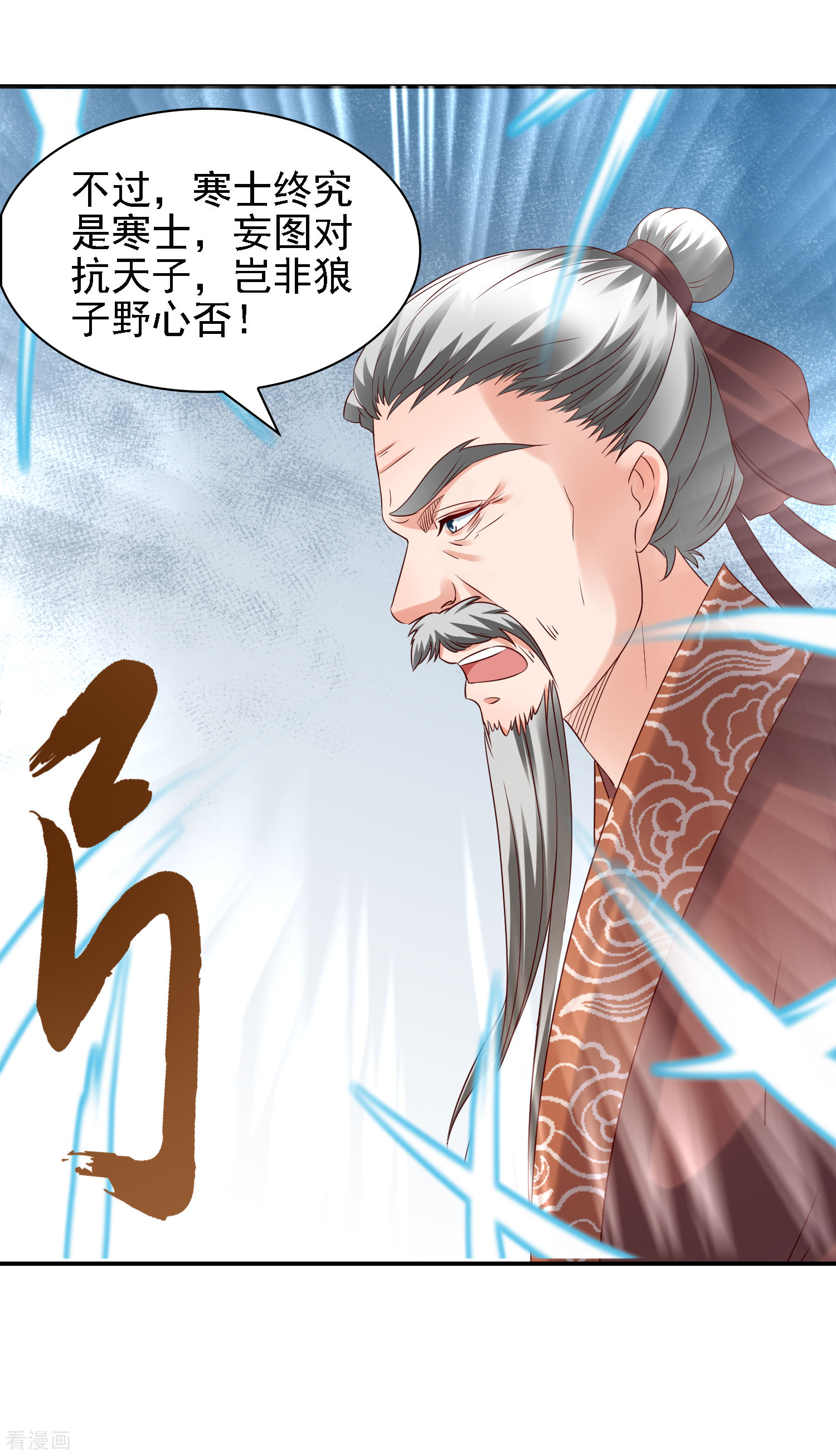 第34话打擂都是知识点！-回到古代当圣贤-仙娱文化（第5张）