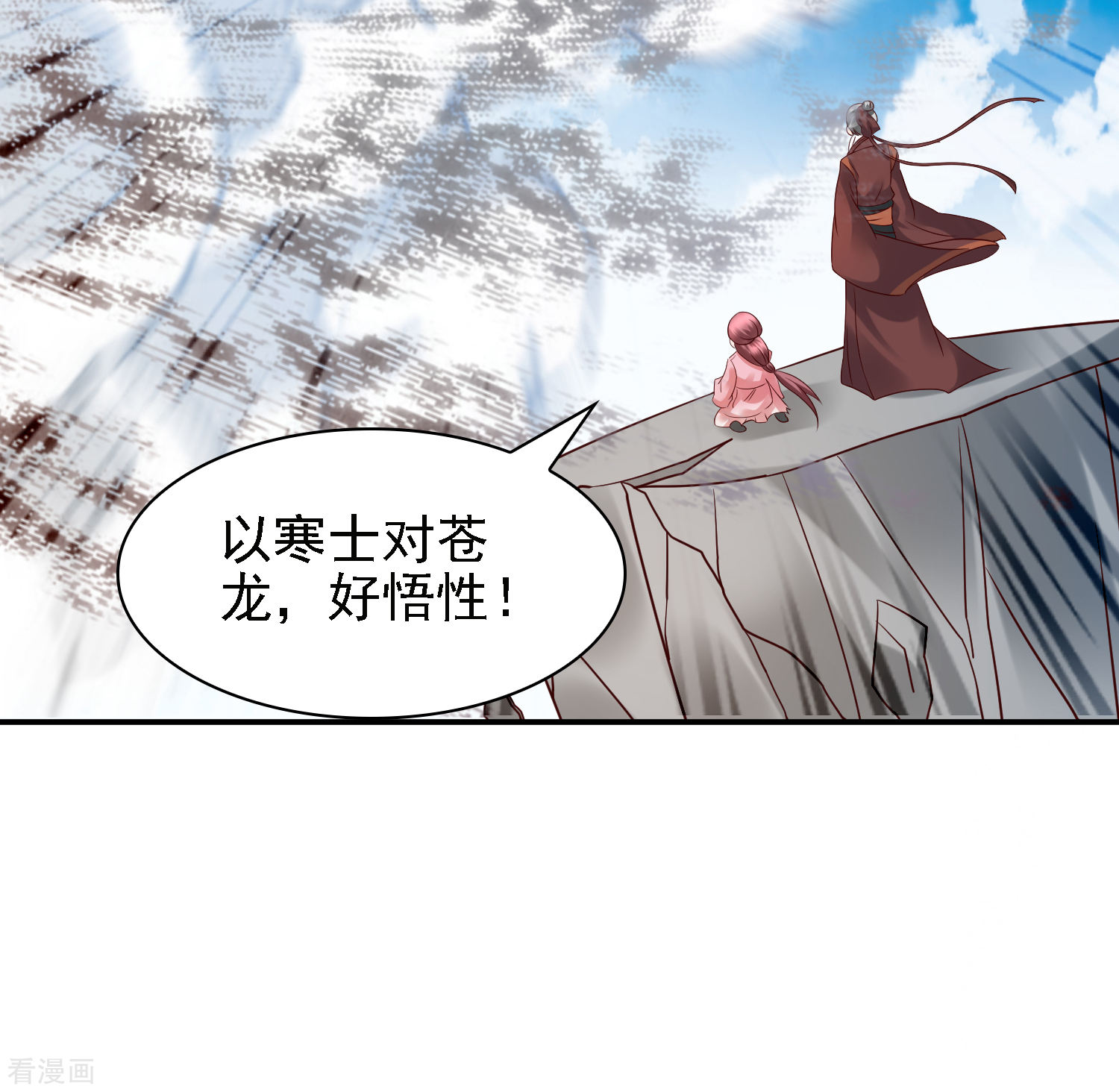 第34话打擂都是知识点！-回到古代当圣贤-仙娱文化（第4张）