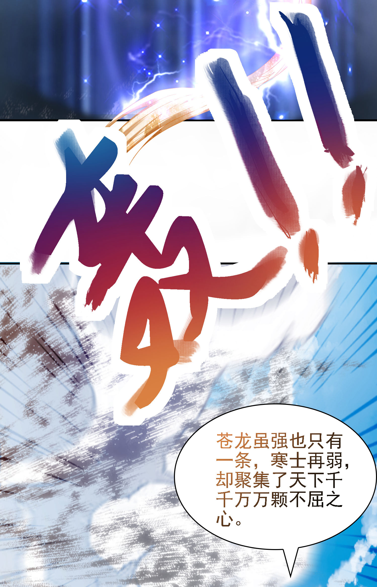 第34话打擂都是知识点！-回到古代当圣贤-仙娱文化（第3张）