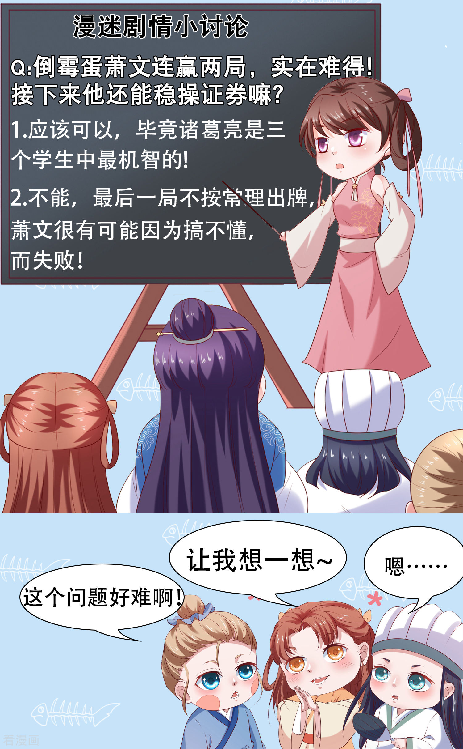 第35话小关羽大战小韩信-回到古代当圣贤-仙娱文化（第34张）