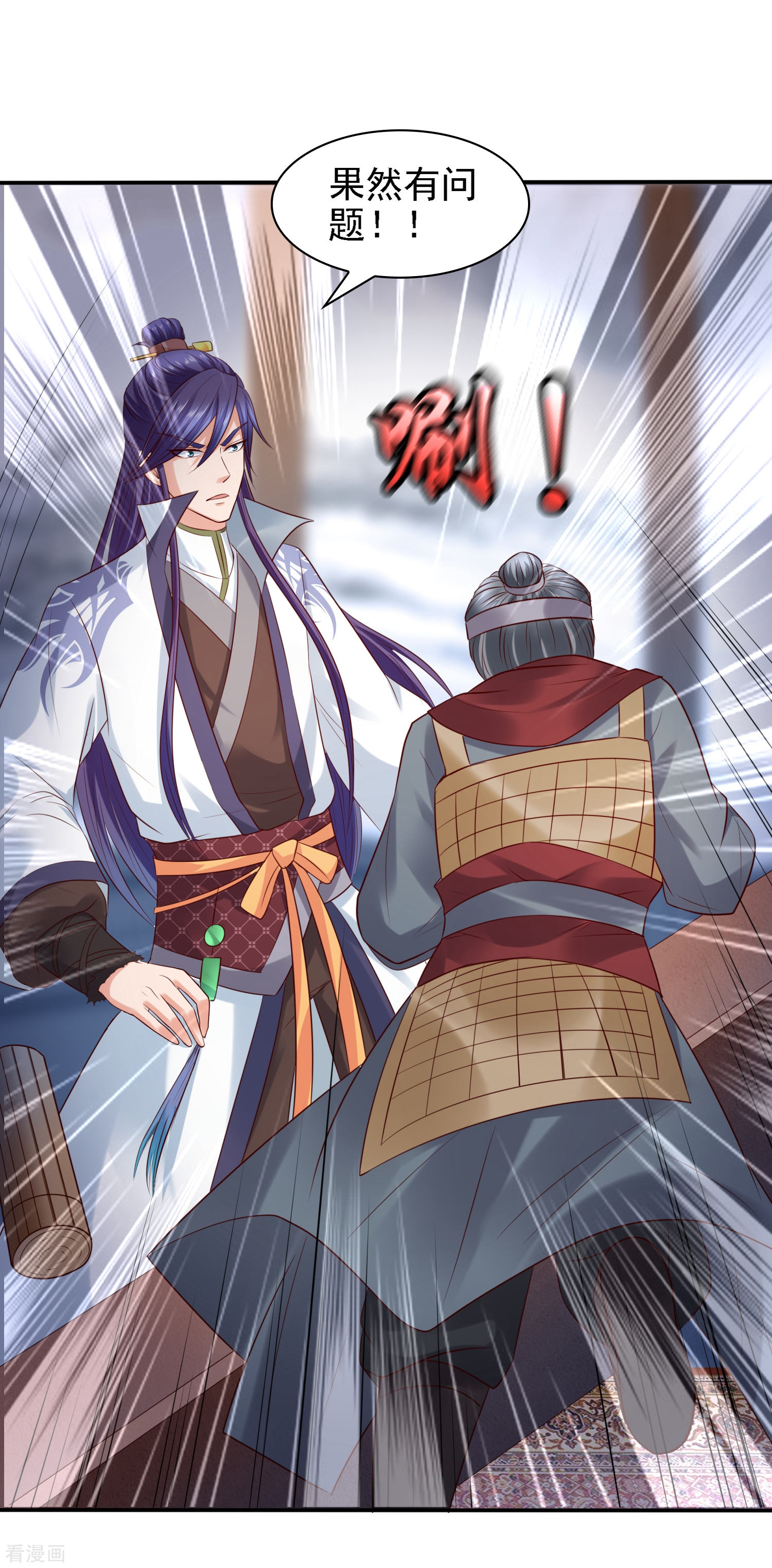 第35话小关羽大战小韩信-回到古代当圣贤-仙娱文化（第33张）