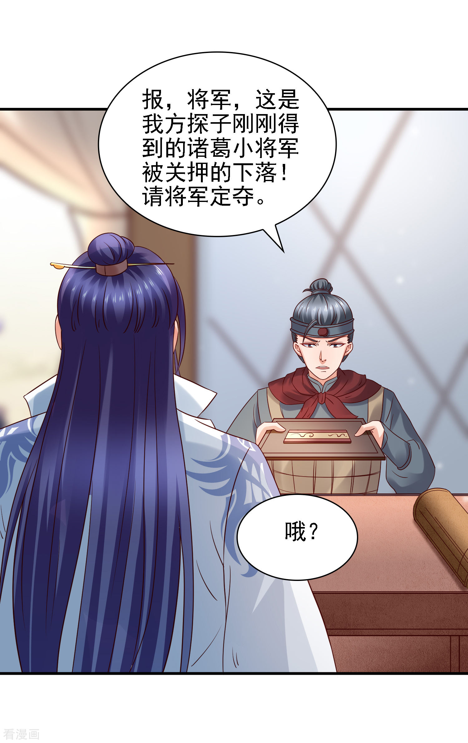 第35话小关羽大战小韩信-回到古代当圣贤-仙娱文化（第29张）