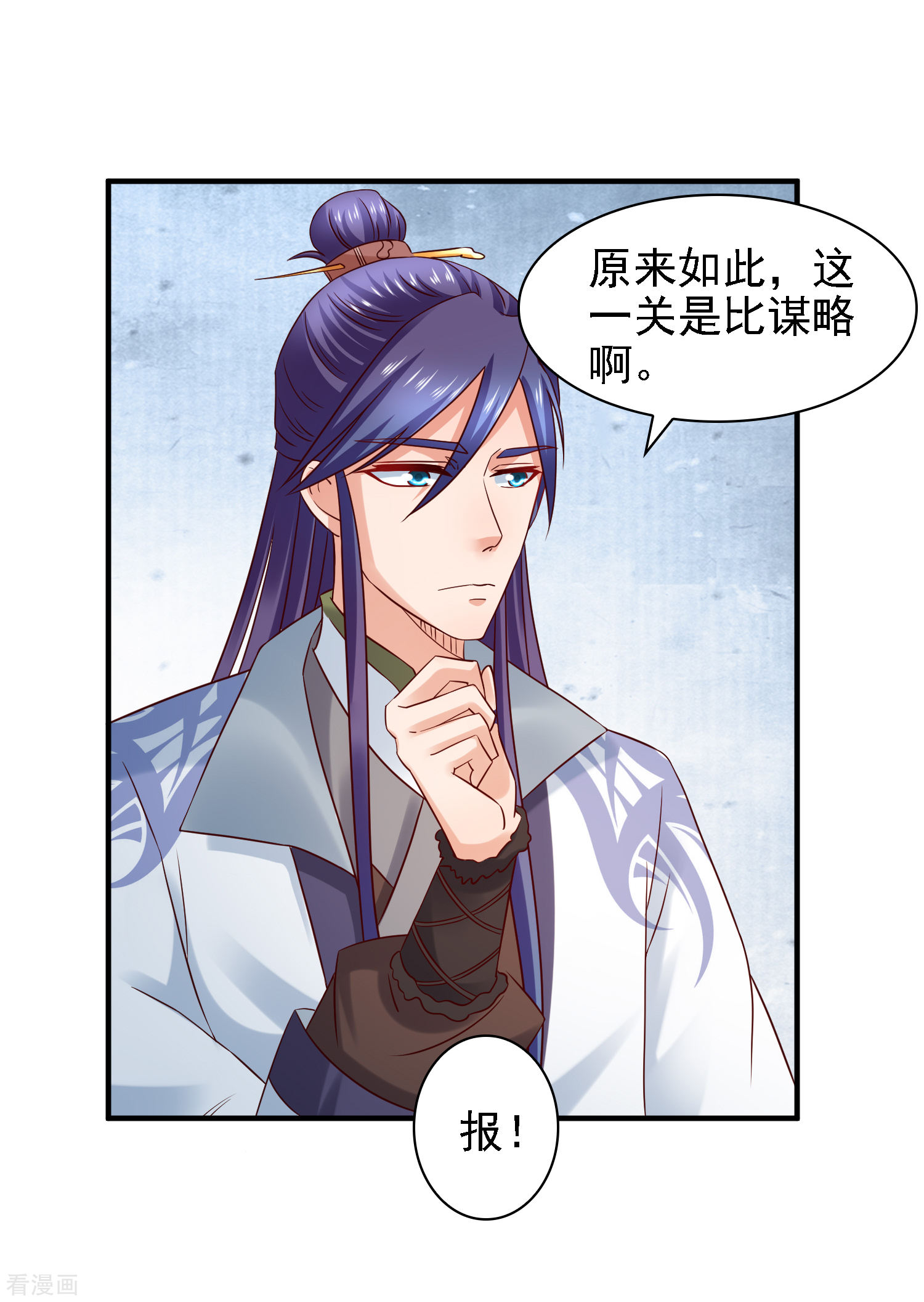第35话小关羽大战小韩信-回到古代当圣贤-仙娱文化（第28张）