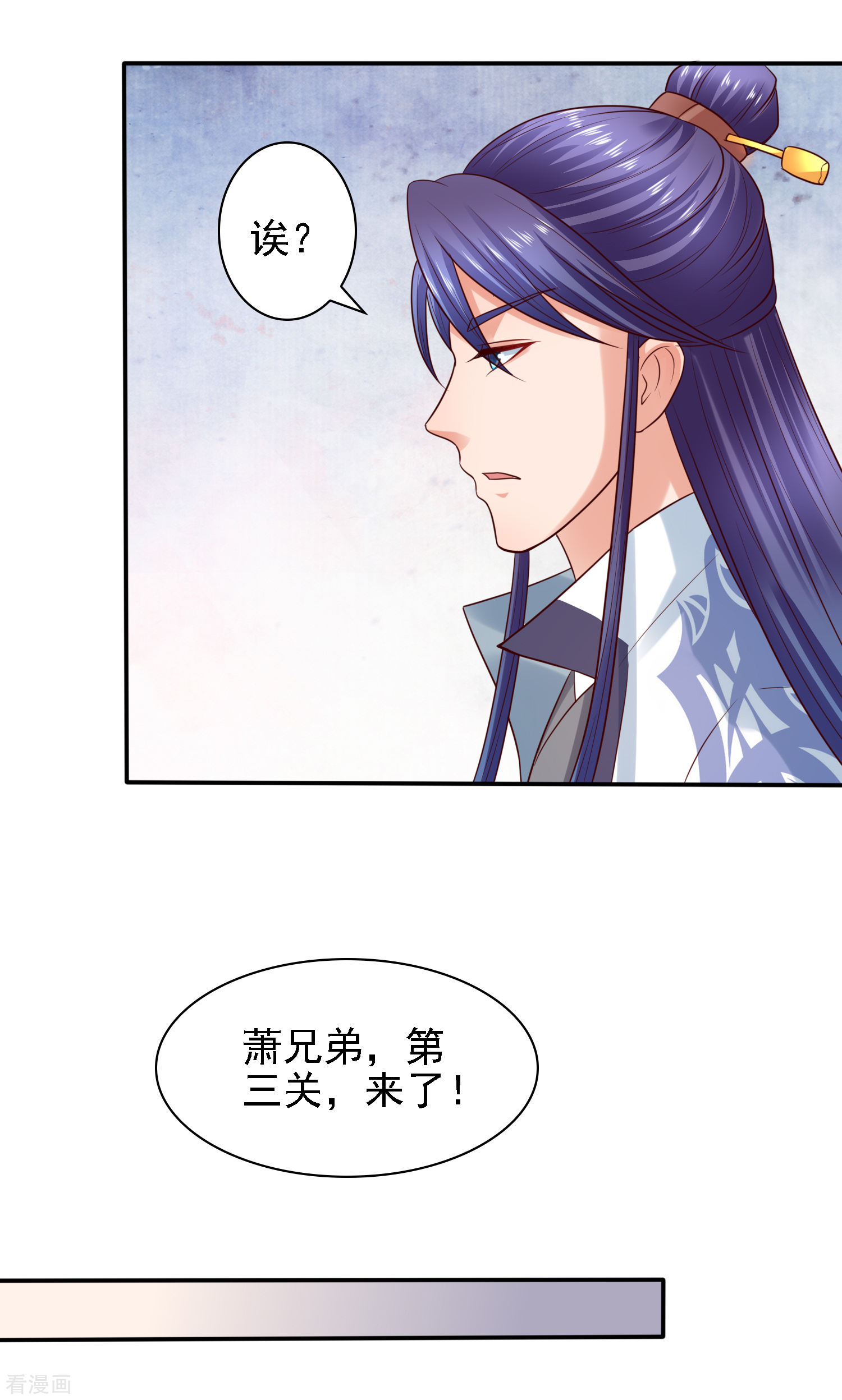 第35话小关羽大战小韩信-回到古代当圣贤-仙娱文化（第26张）