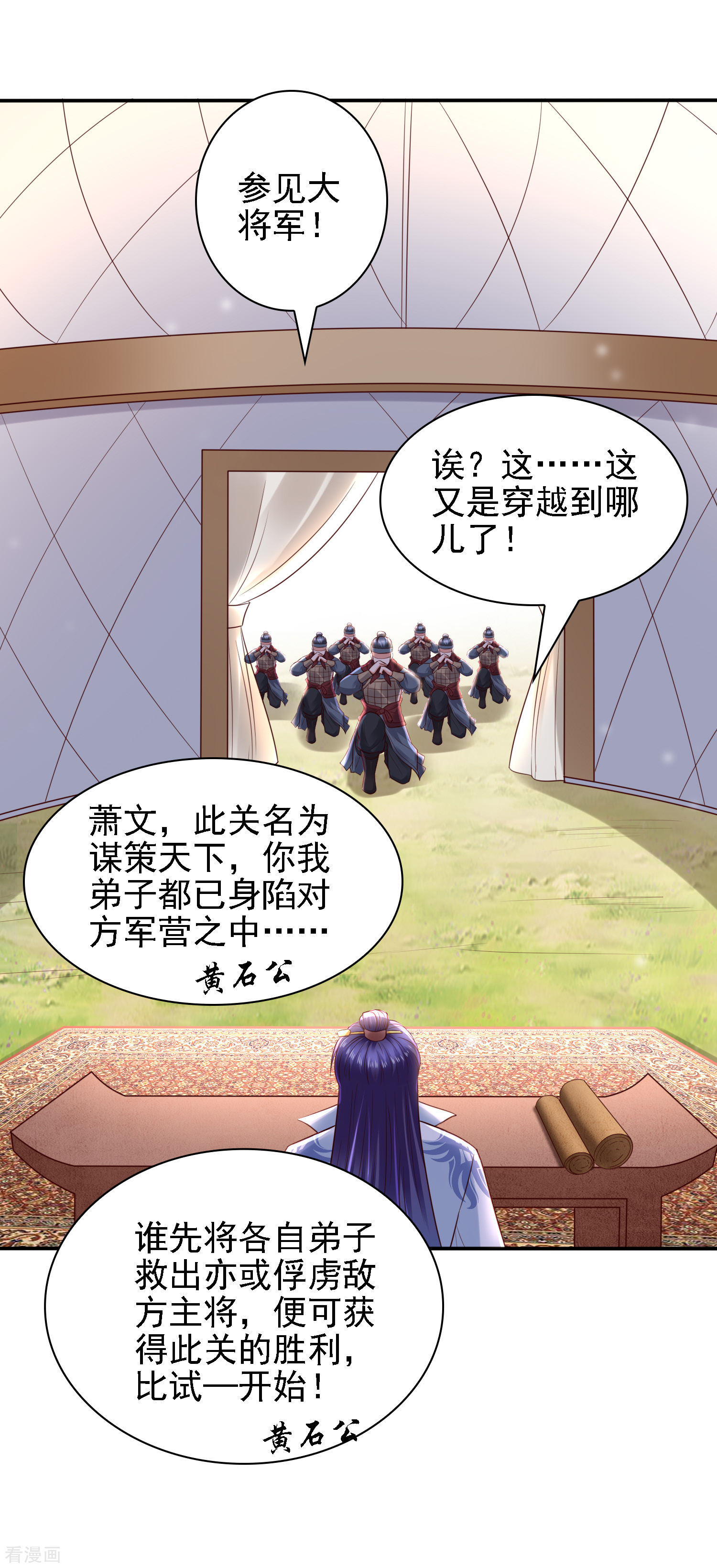 第35话小关羽大战小韩信-回到古代当圣贤-仙娱文化（第27张）