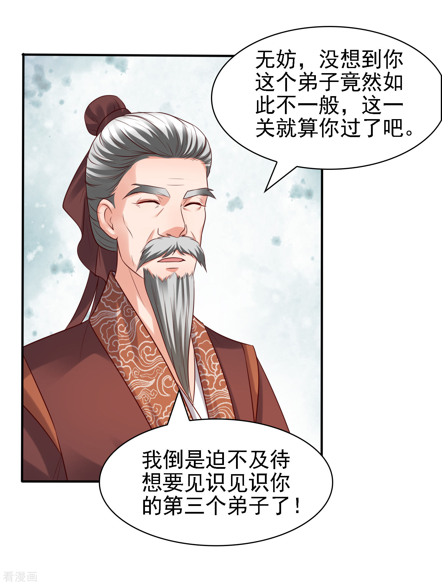 第35话小关羽大战小韩信-回到古代当圣贤-仙娱文化（第25张）