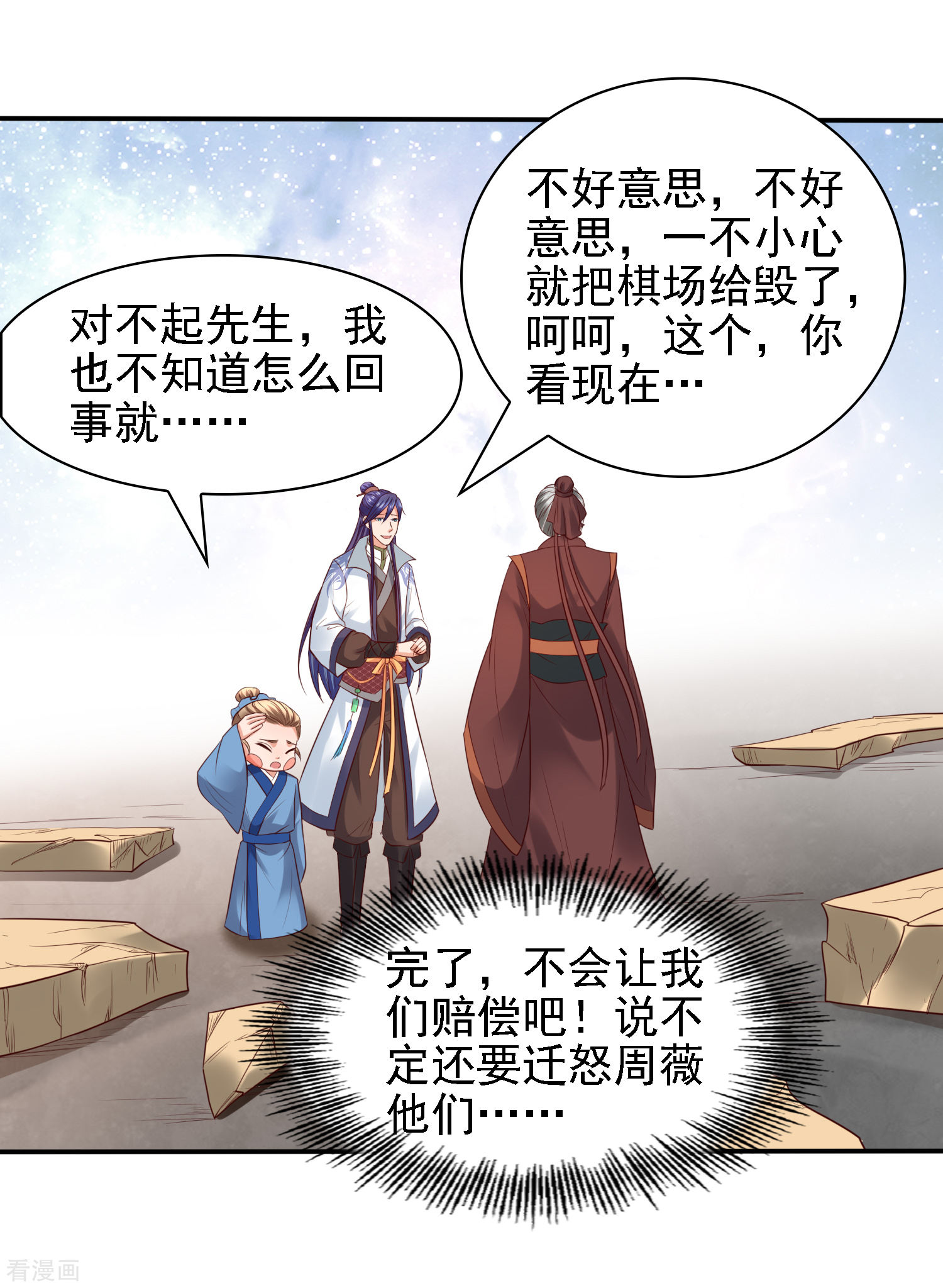 第35话小关羽大战小韩信-回到古代当圣贤-仙娱文化（第24张）