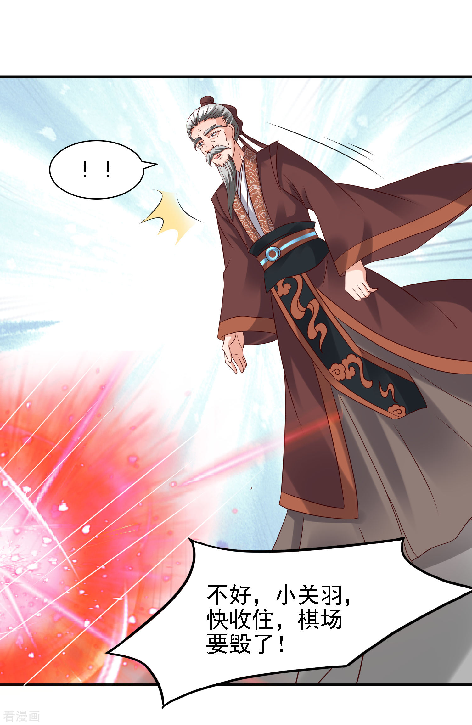 第35话小关羽大战小韩信-回到古代当圣贤-仙娱文化（第21张）