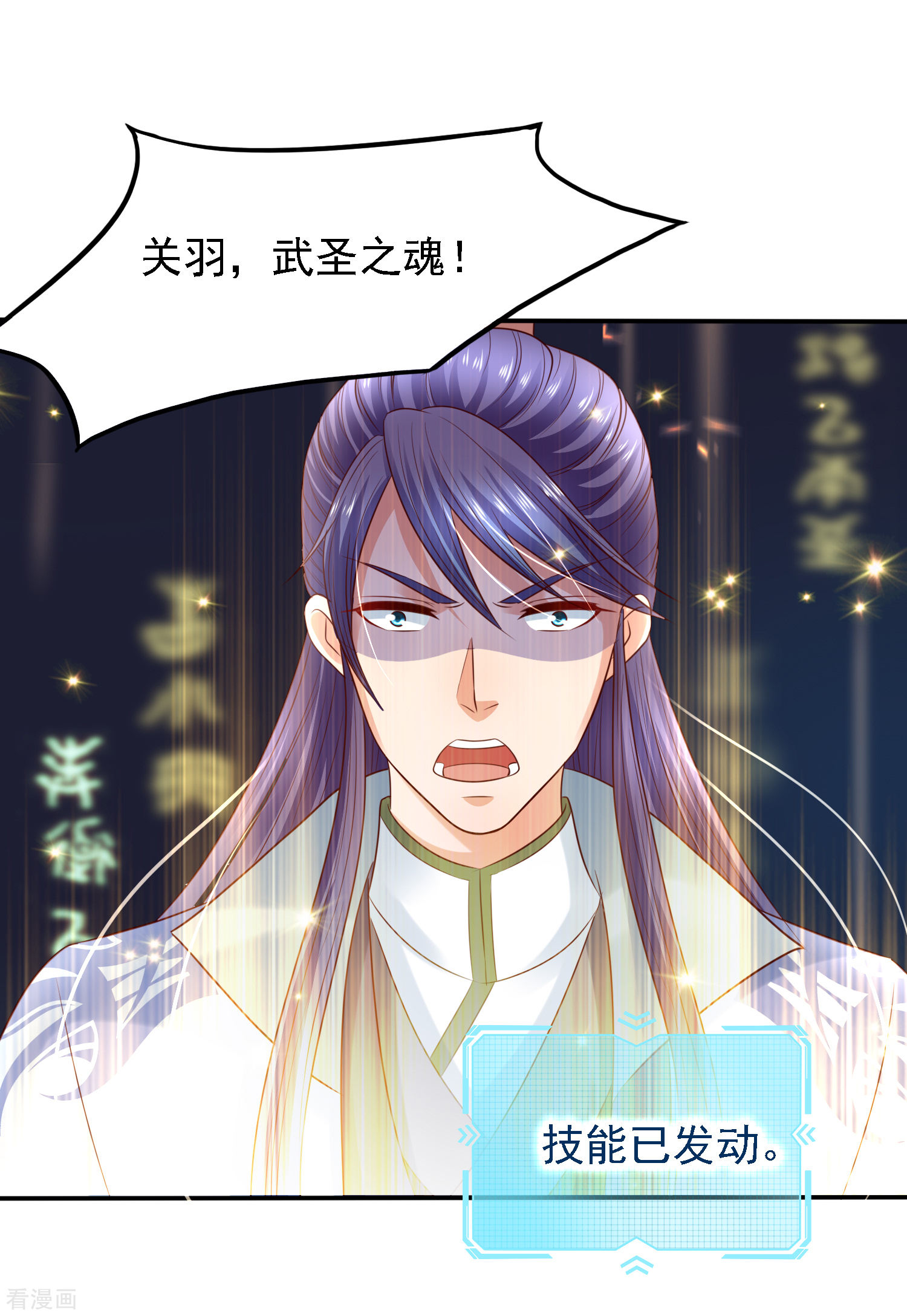 第35话小关羽大战小韩信-回到古代当圣贤-仙娱文化（第18张）